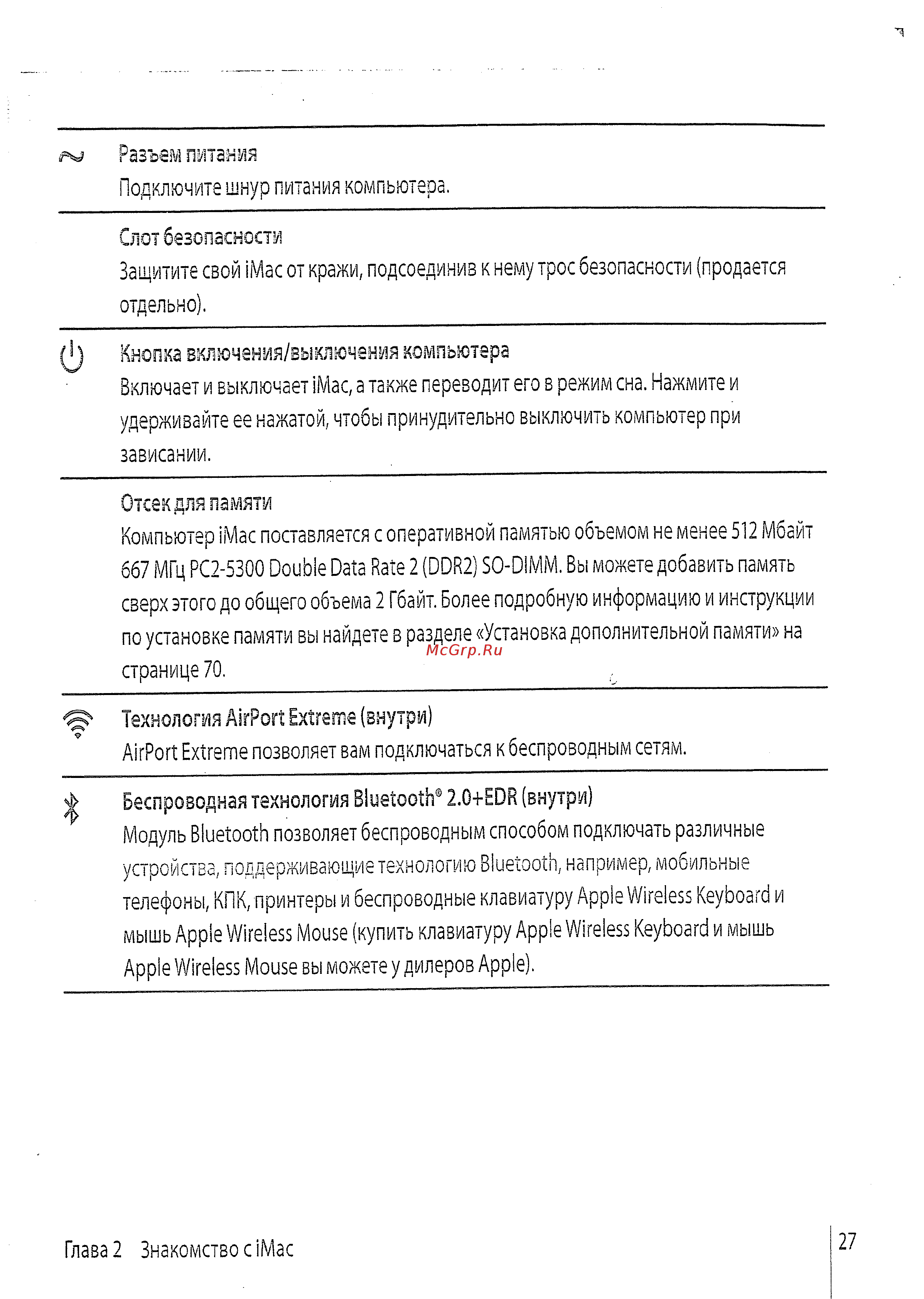 Apple 17\'\' MA590RS Инструкция по эксплуатации онлайн [25/114] 237740
