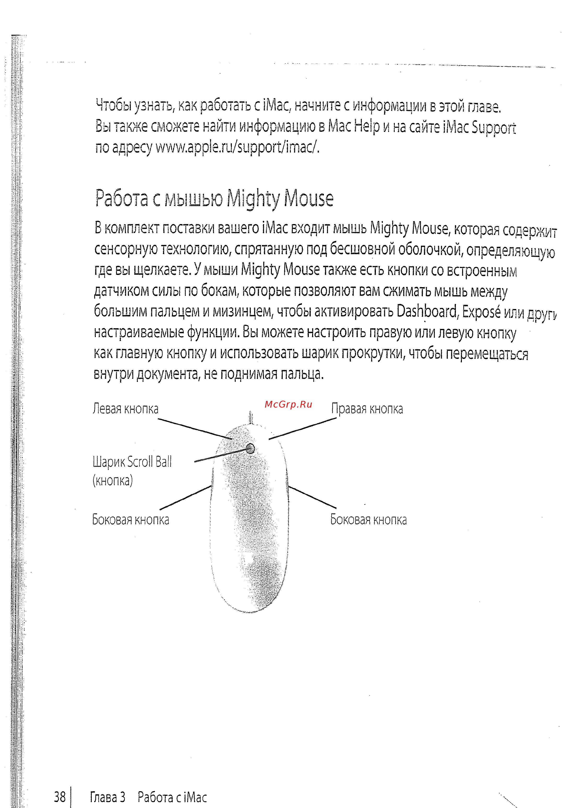 Apple MA199 [36/114] Работа с мышью mighty mouse