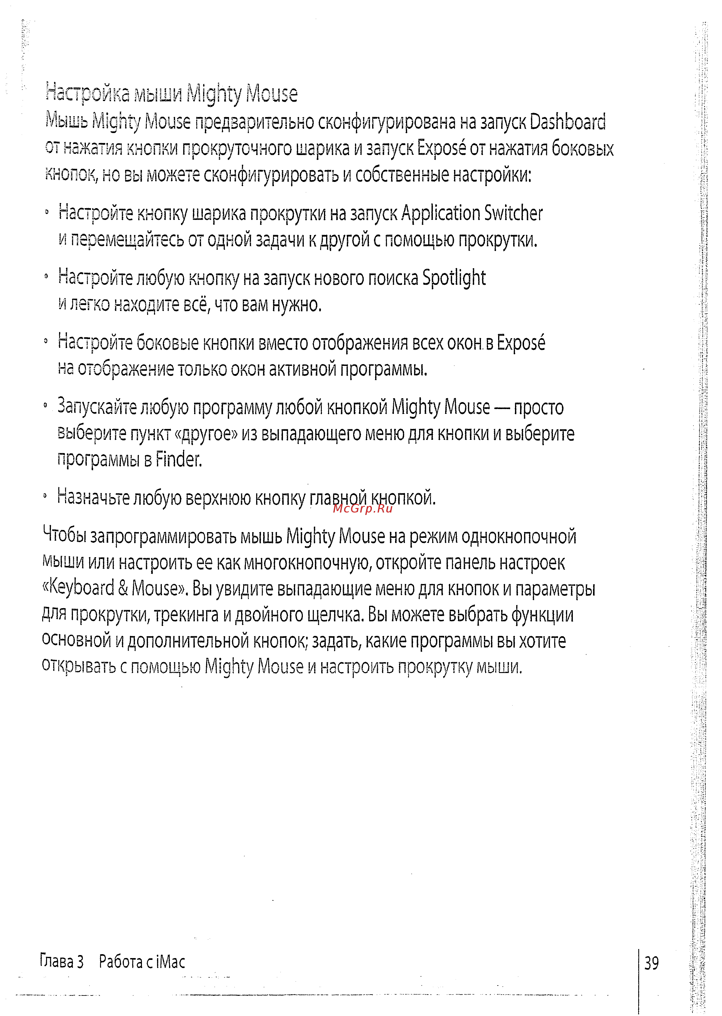 Apple MA589 Инструкция по эксплуатации онлайн [37/114] 125455