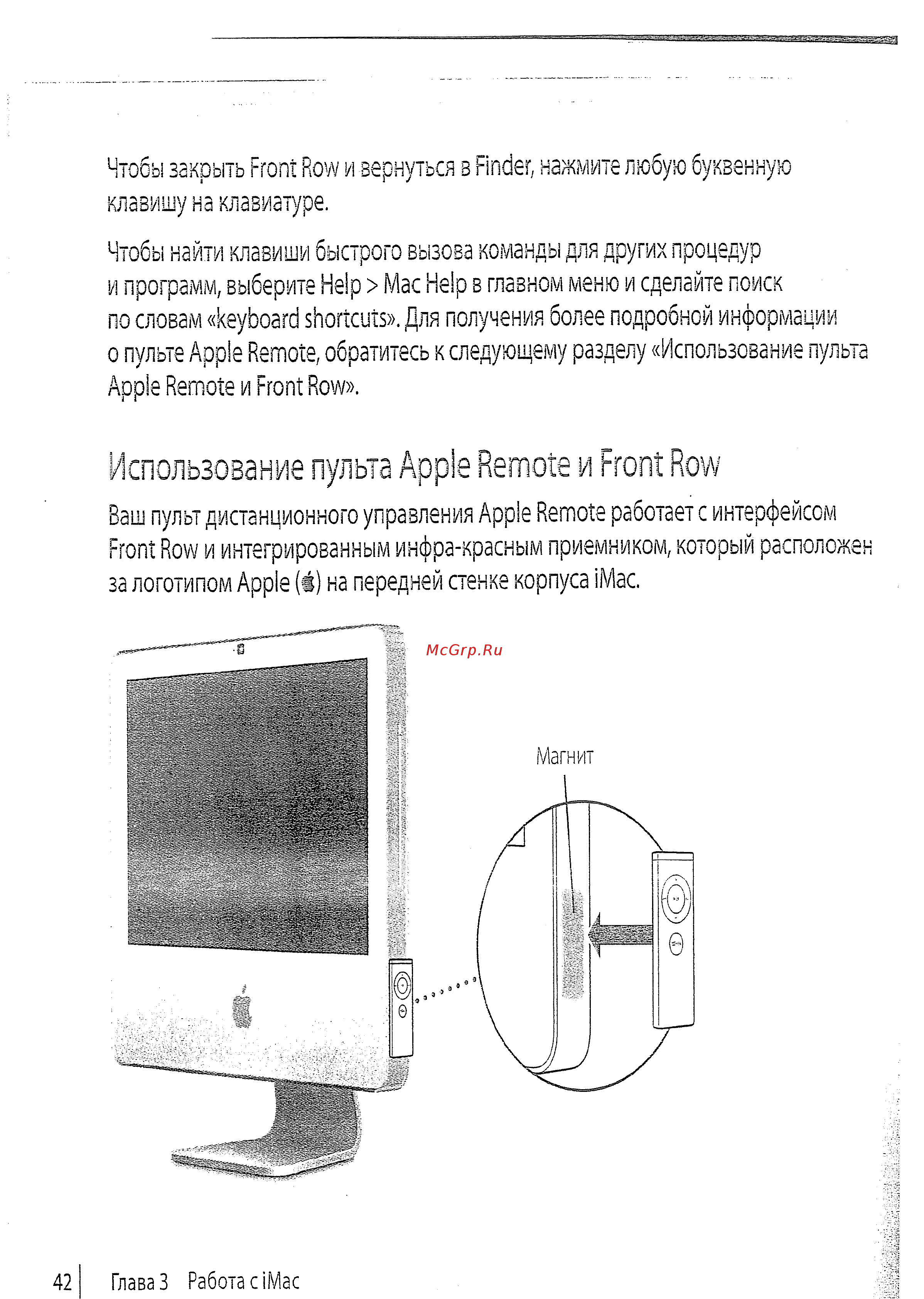 Apple 17\'\' MA590RS [40/114] Использование пульта apple remote и front row