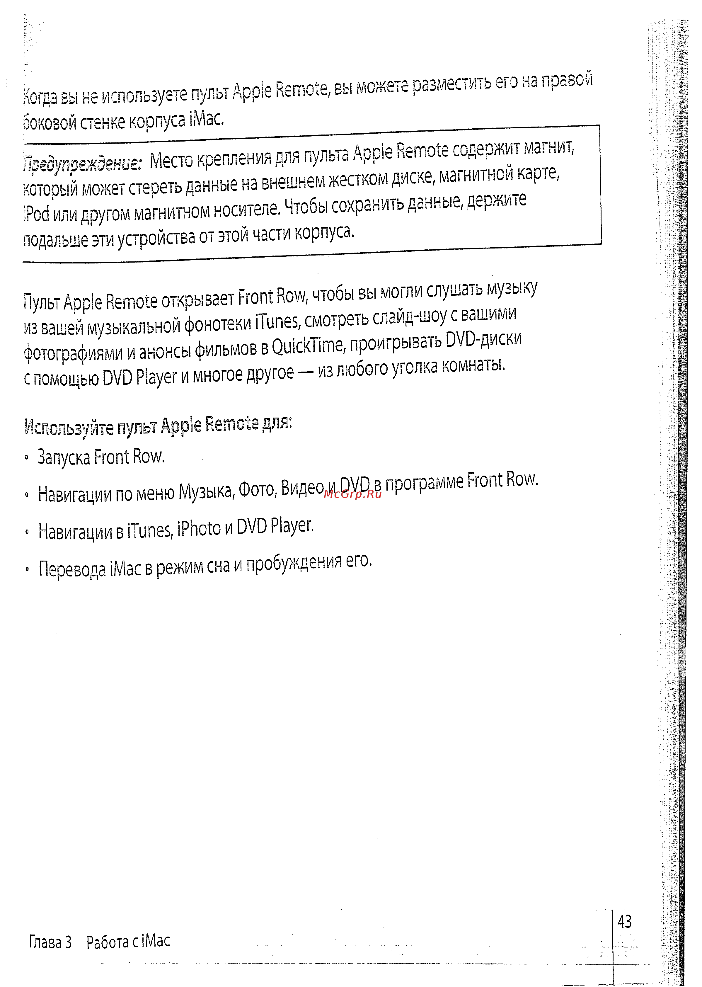 Apple 24\'\' MA456 Инструкция по эксплуатации онлайн [41/114] 237539