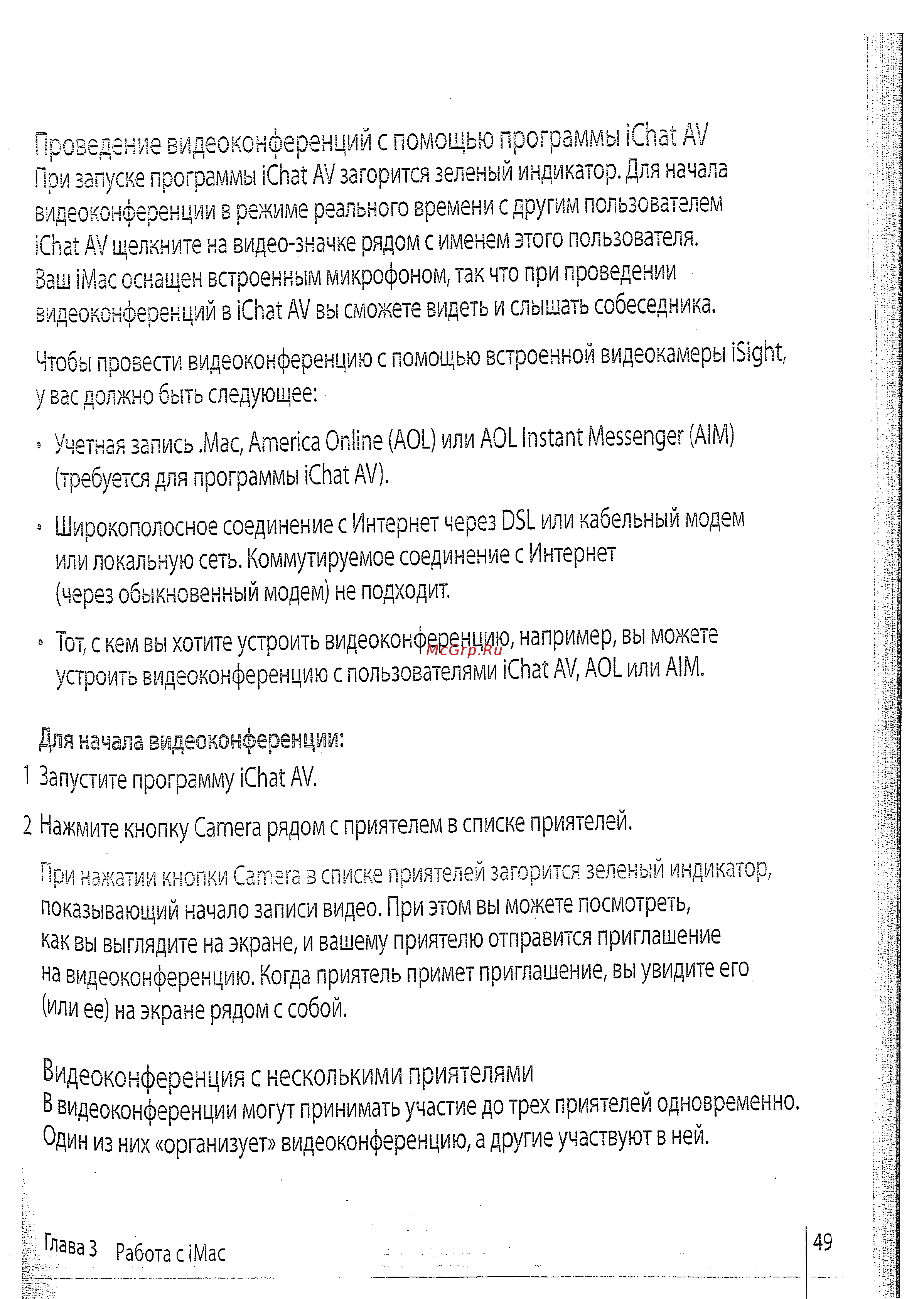 Apple MA589 Инструкция по эксплуатации онлайн [47/114] 125455