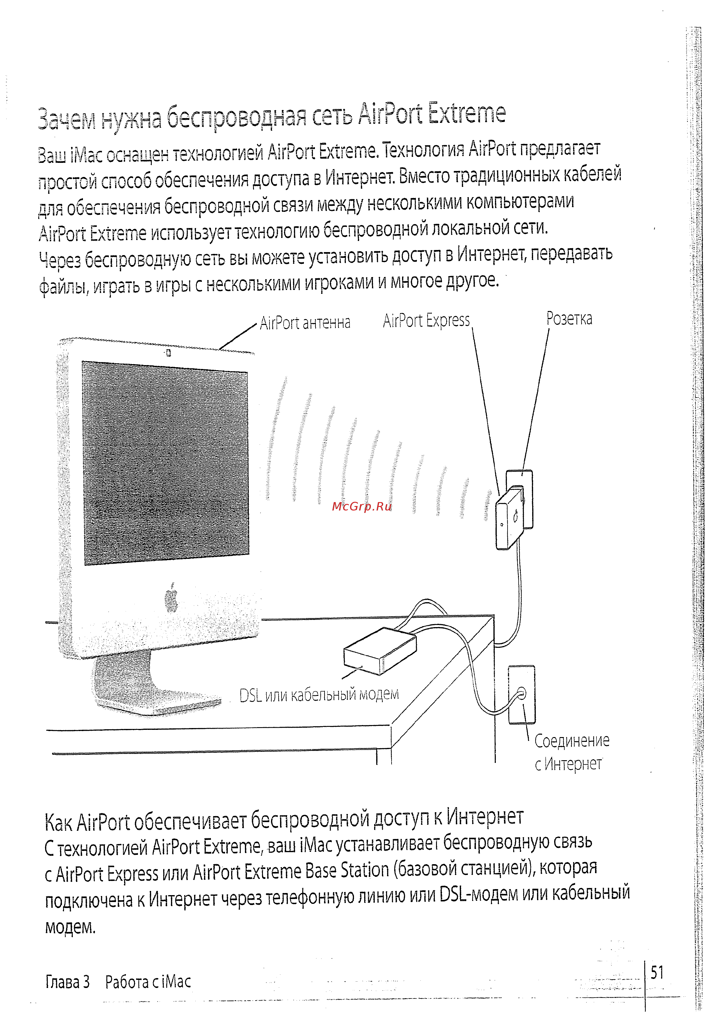 Apple MA710 [49/114] Ужна оесноовидшя и i
