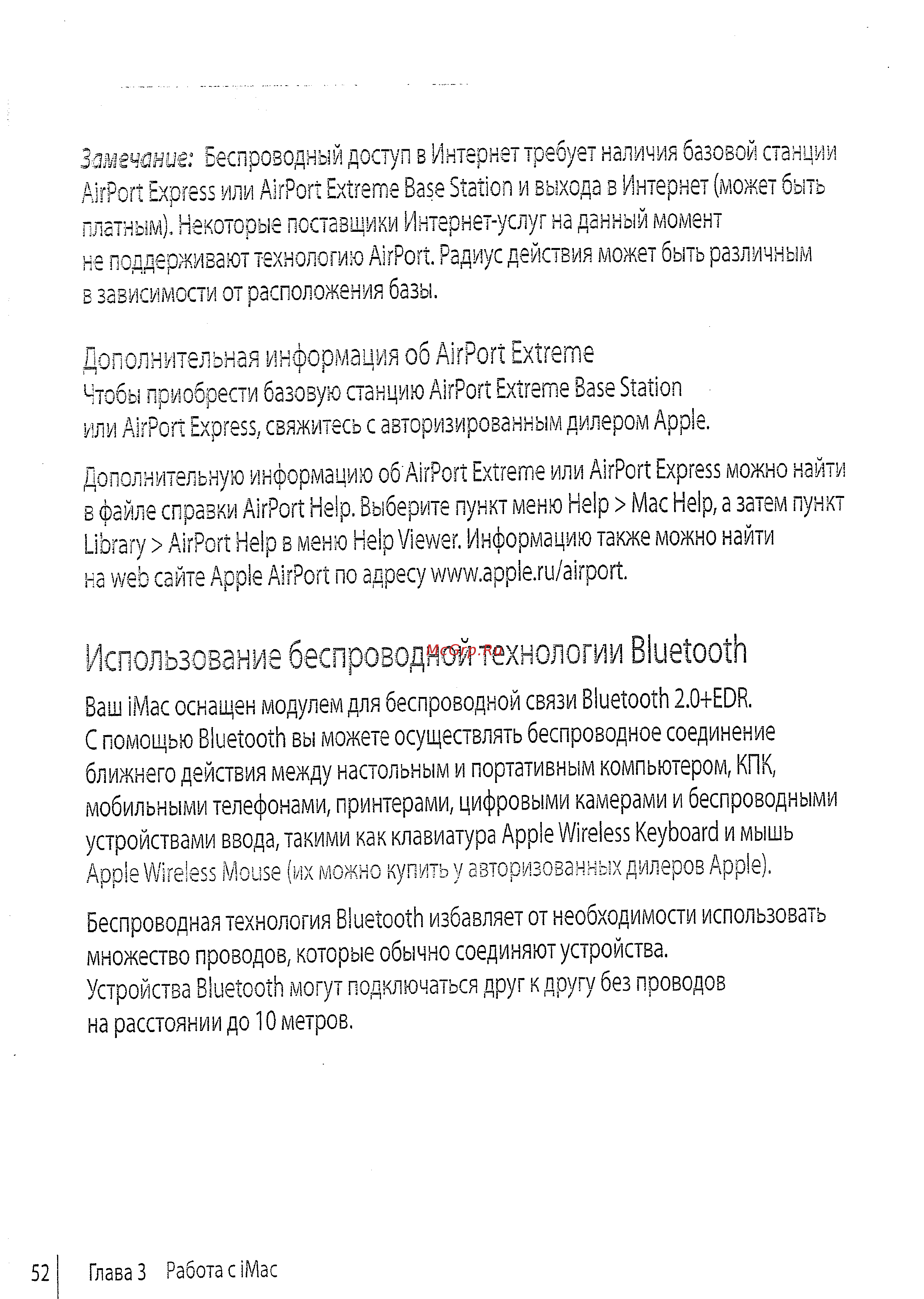 Apple MA589 [50/114] Использование беспроводной технологии bluetooth