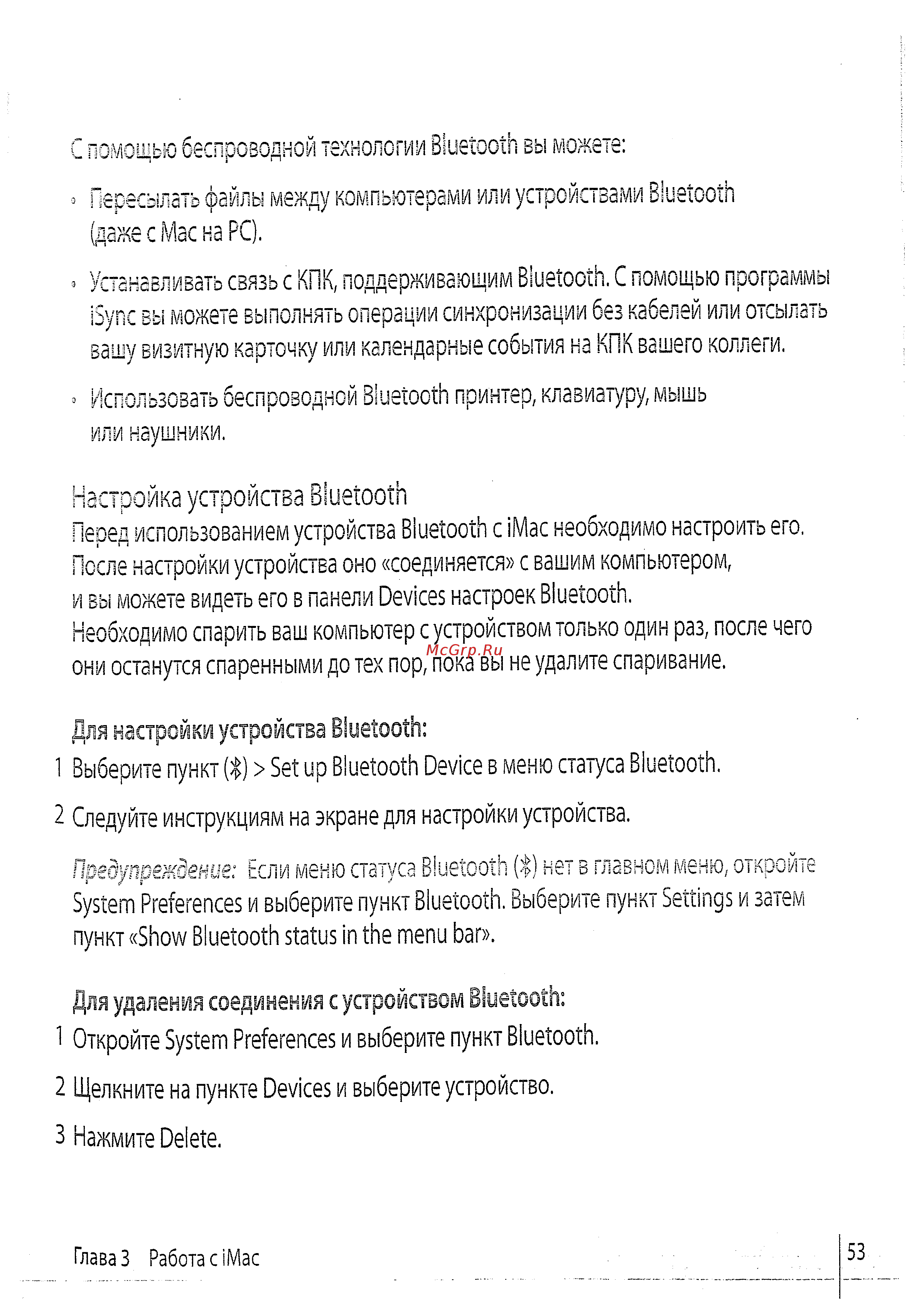 Apple 17\'\' MA590RS Инструкция по эксплуатации онлайн [51/114] 237740
