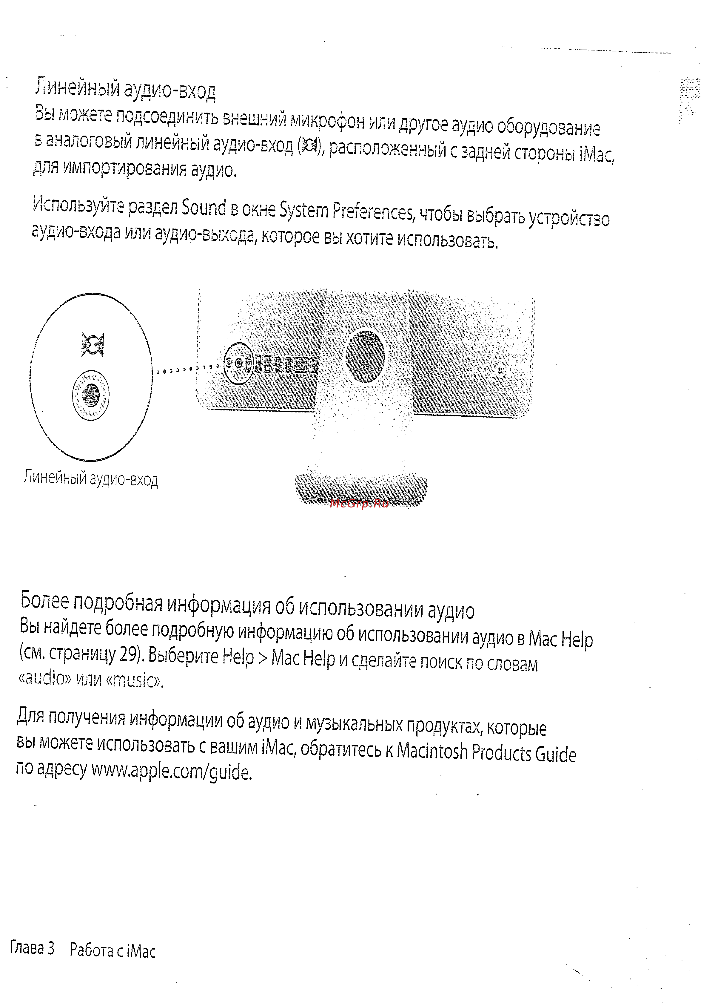 Apple MA710 Инструкция по эксплуатации онлайн [54/114] 125456