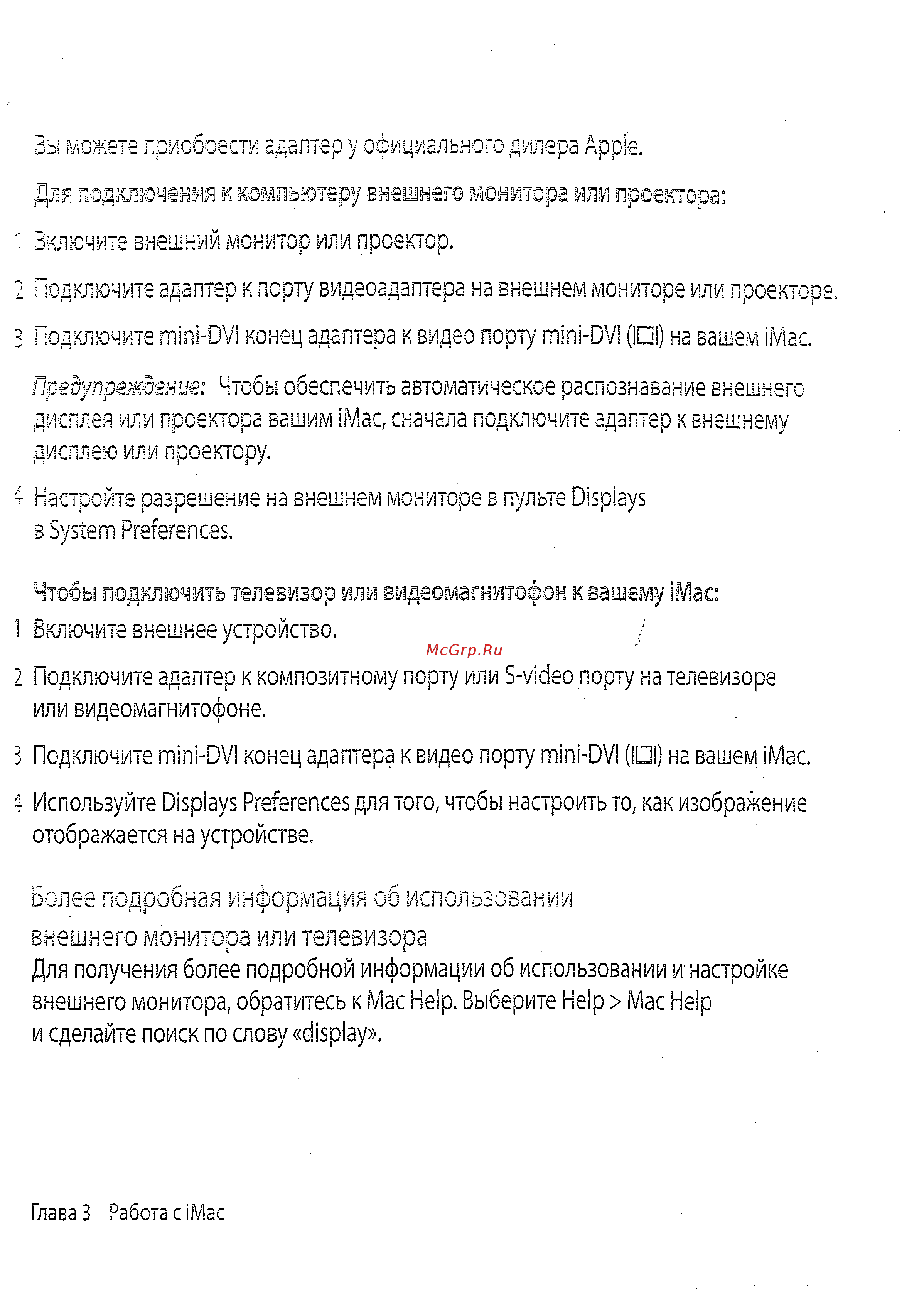Apple MA710 Инструкция по эксплуатации онлайн [56/114] 125456