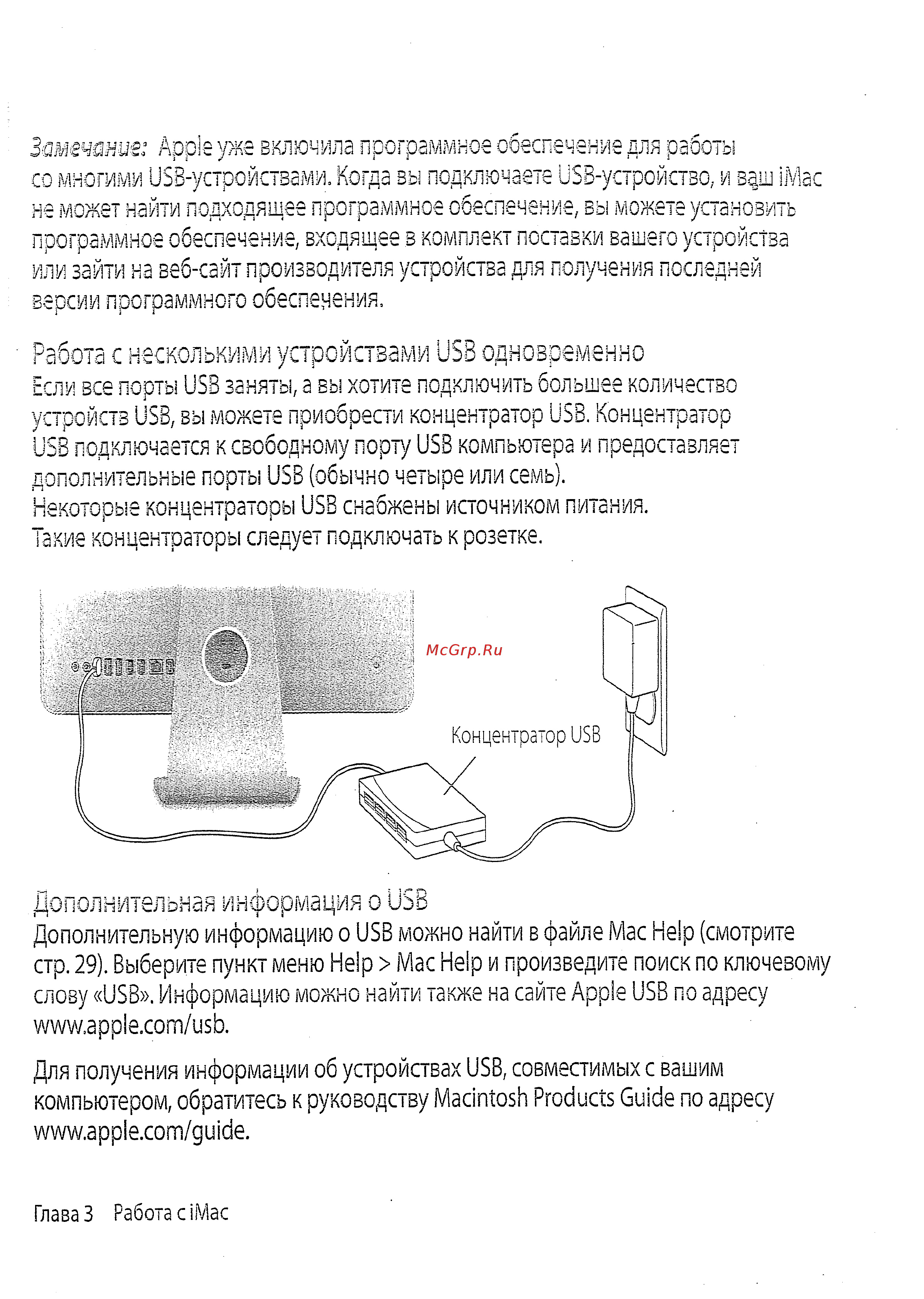 Apple MA710 Инструкция по эксплуатации онлайн [58/114] 125456