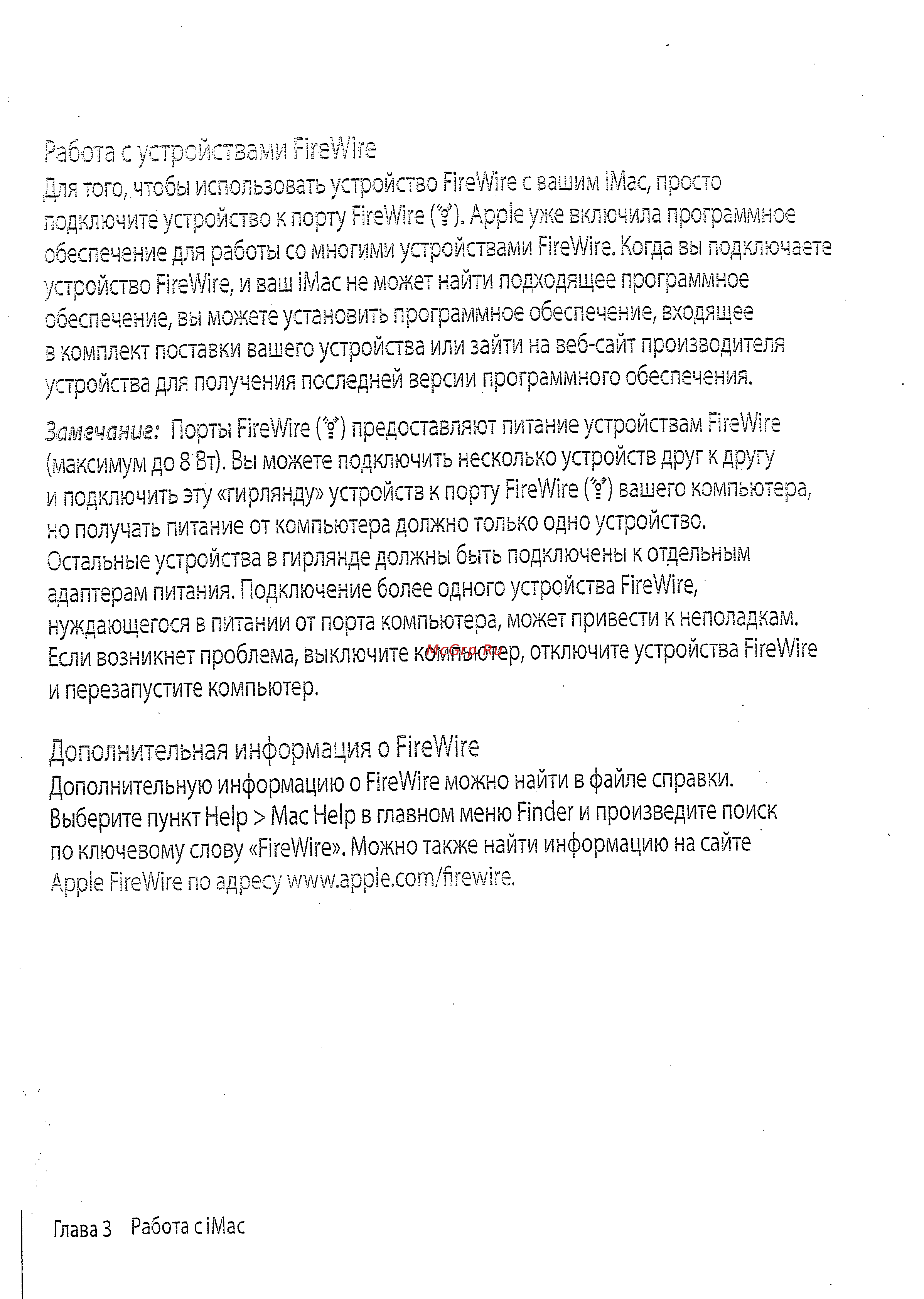 Apple MA710 Инструкция по эксплуатации онлайн [60/114] 125456