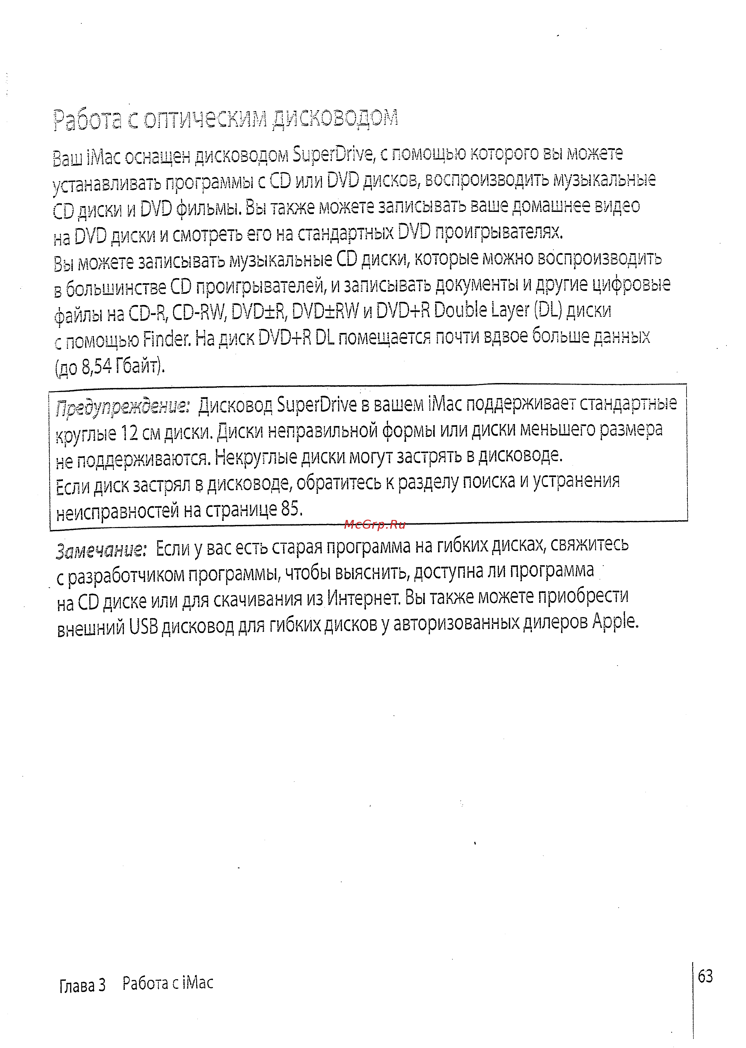 Apple MA710 Инструкция по эксплуатации онлайн [61/114] 125456
