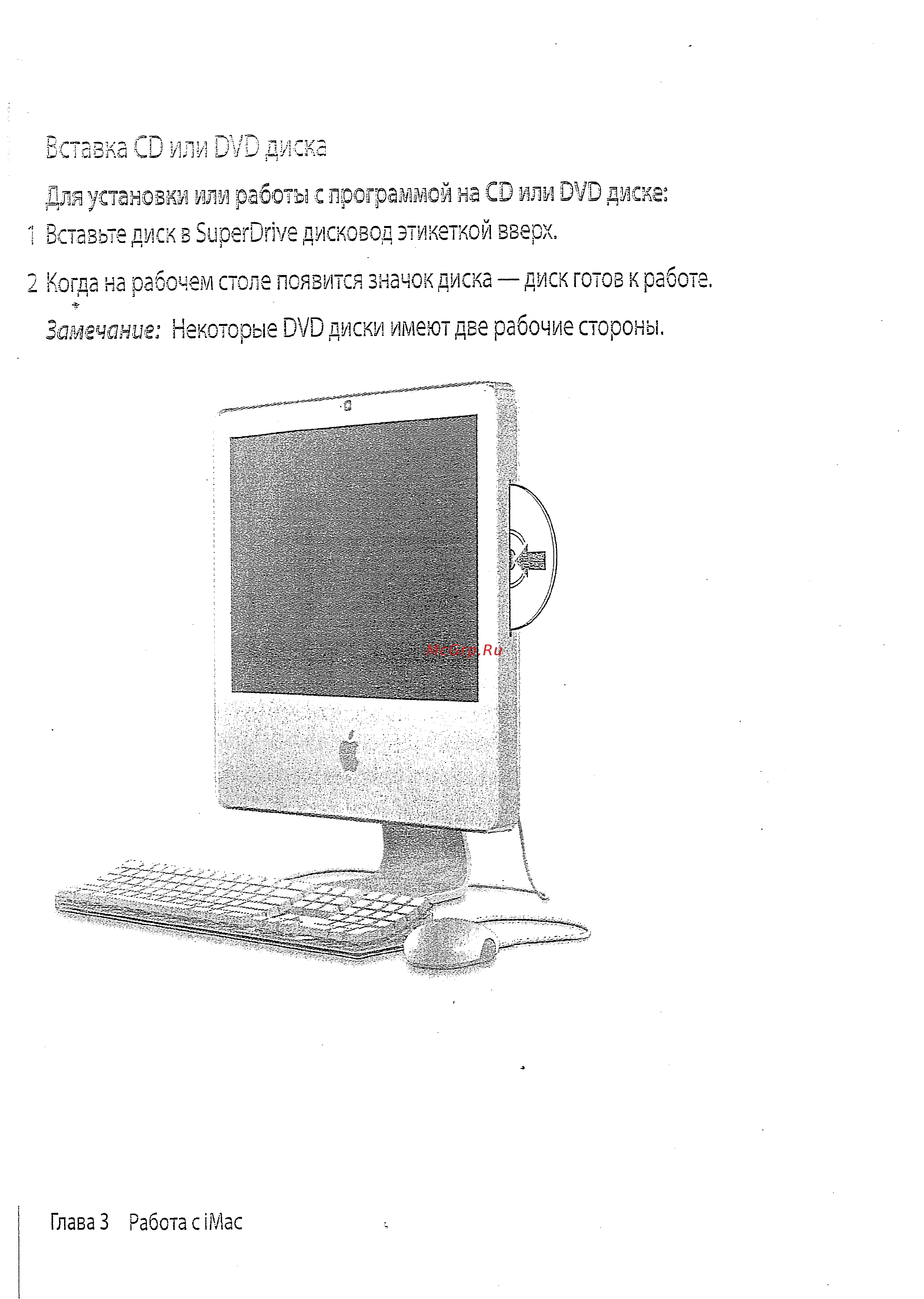 Apple MA710 [62/114] Ьставка ш или uvu диска