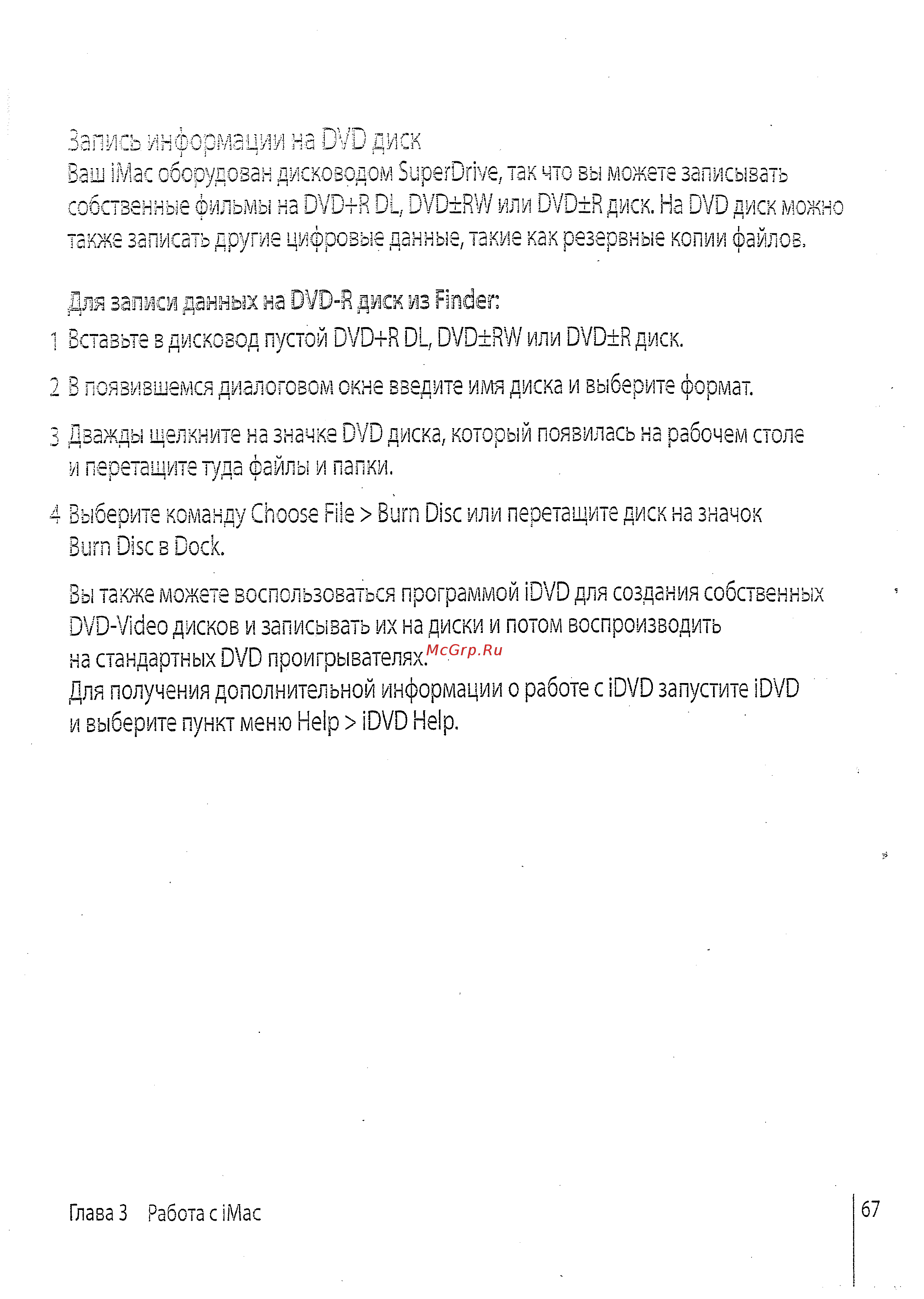 Apple 17\'\' MA590RS [65/114] Эпжь инфо шэции на dvm диск j j