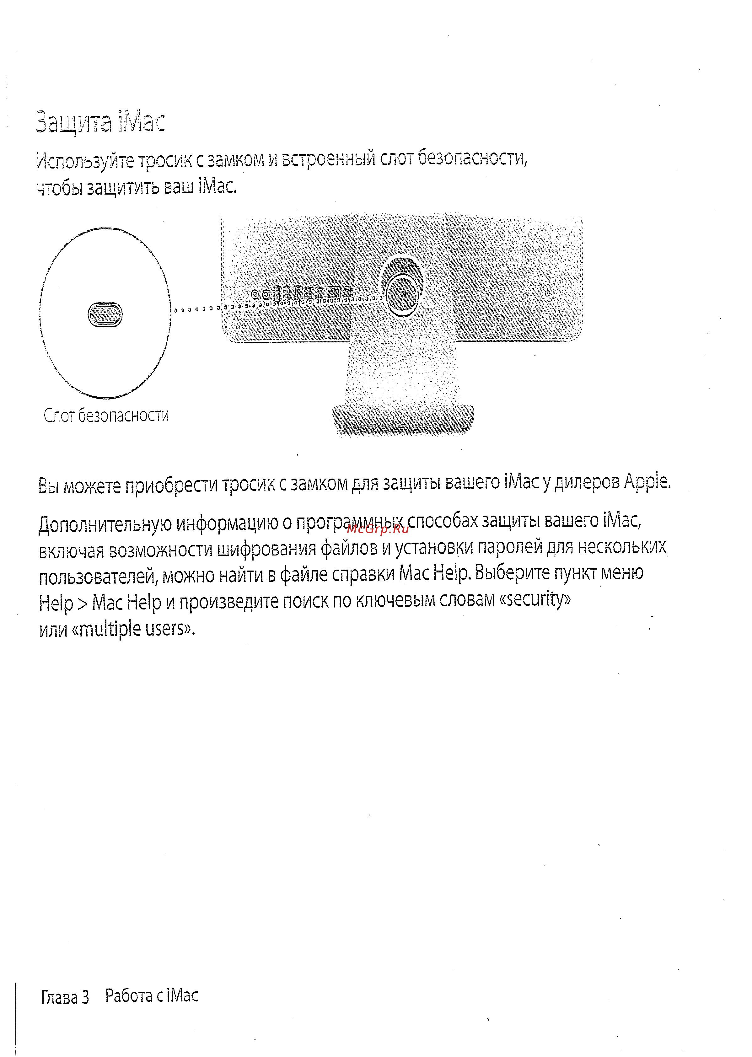 Apple MA710 Инструкция по эксплуатации онлайн [66/114] 125456