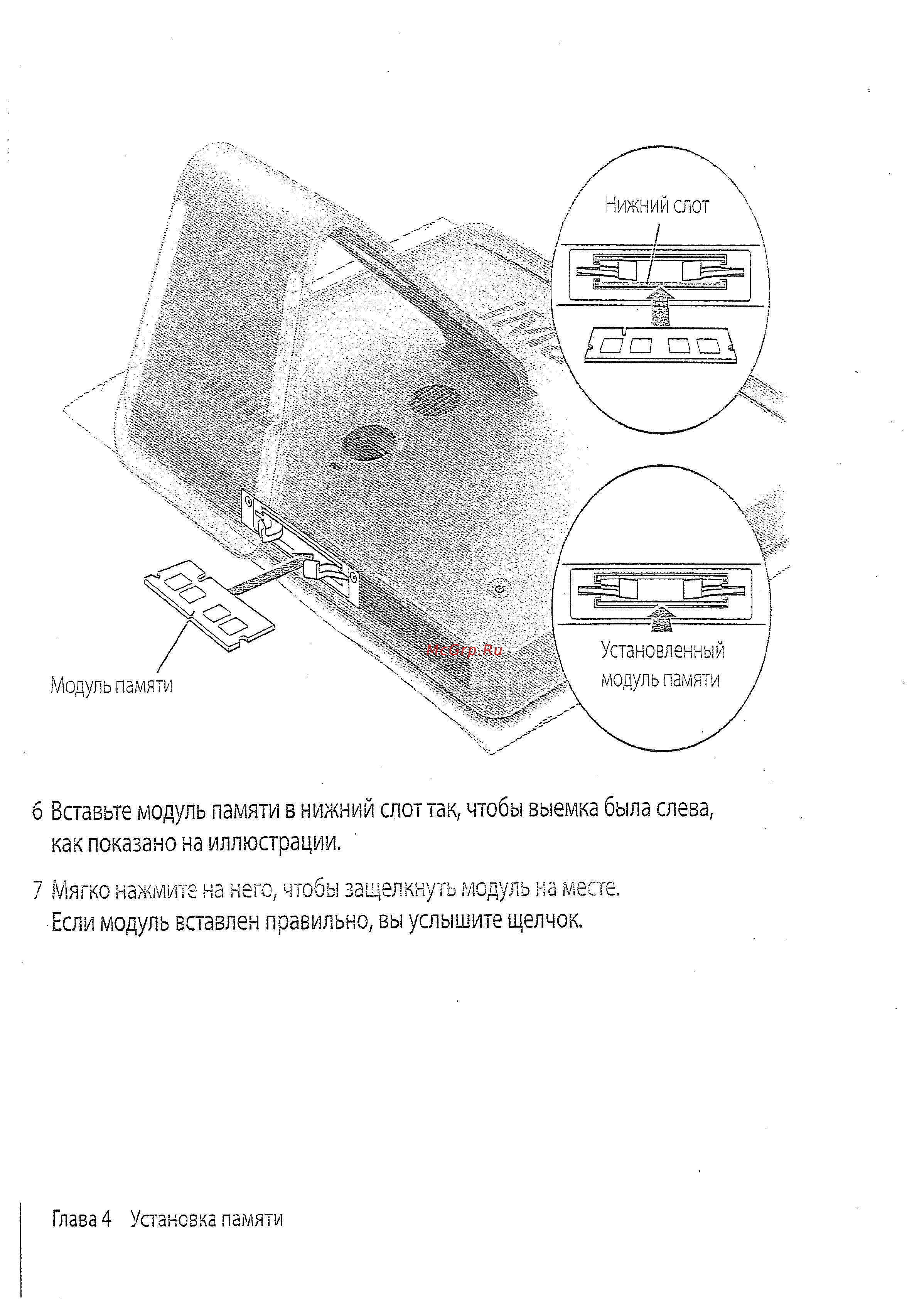 Apple 17\'\' MA590RS Инструкция по эксплуатации онлайн [70/114] 237740