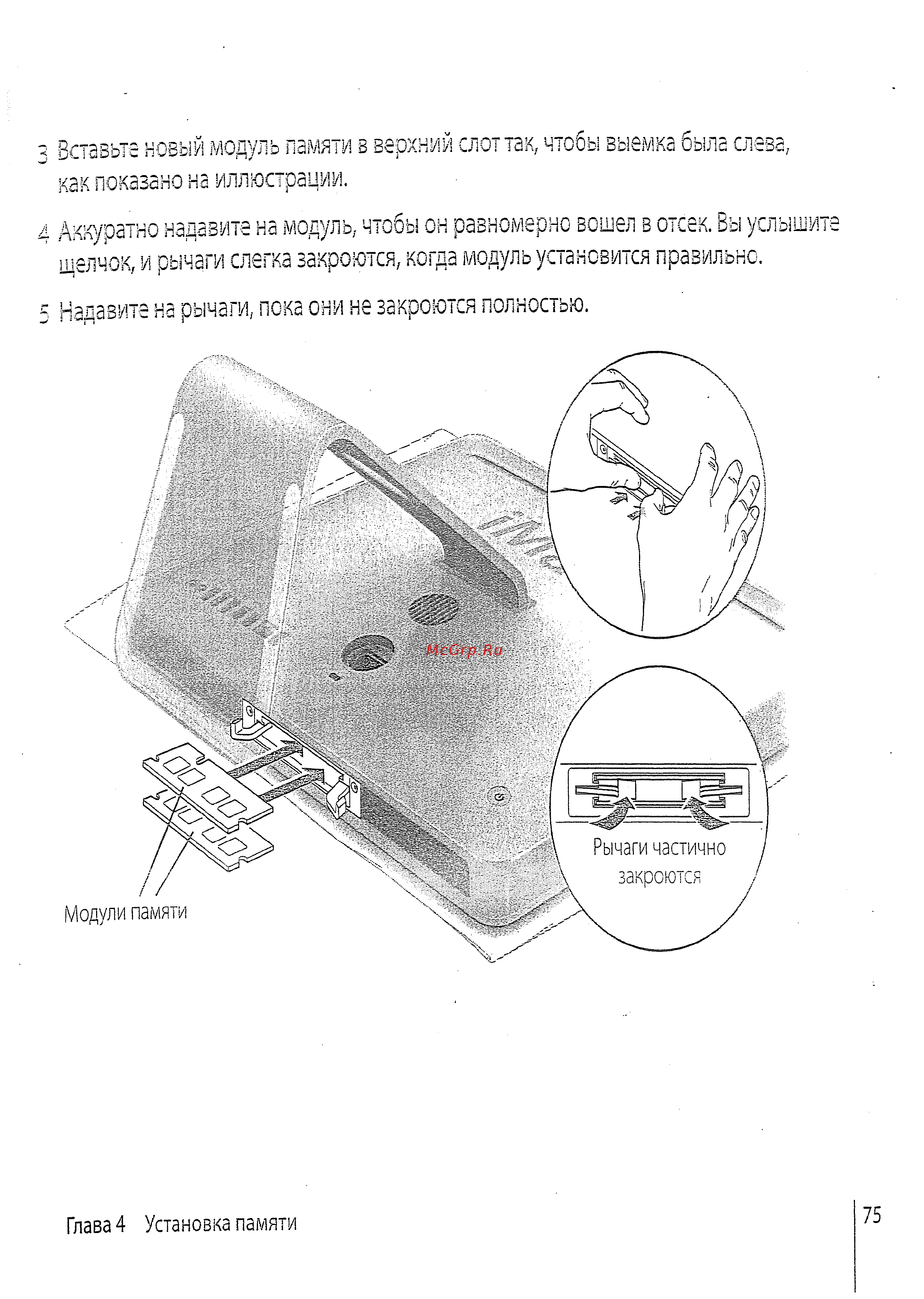 Apple 17\'\' MA590RS Инструкция по эксплуатации онлайн [72/114] 237740