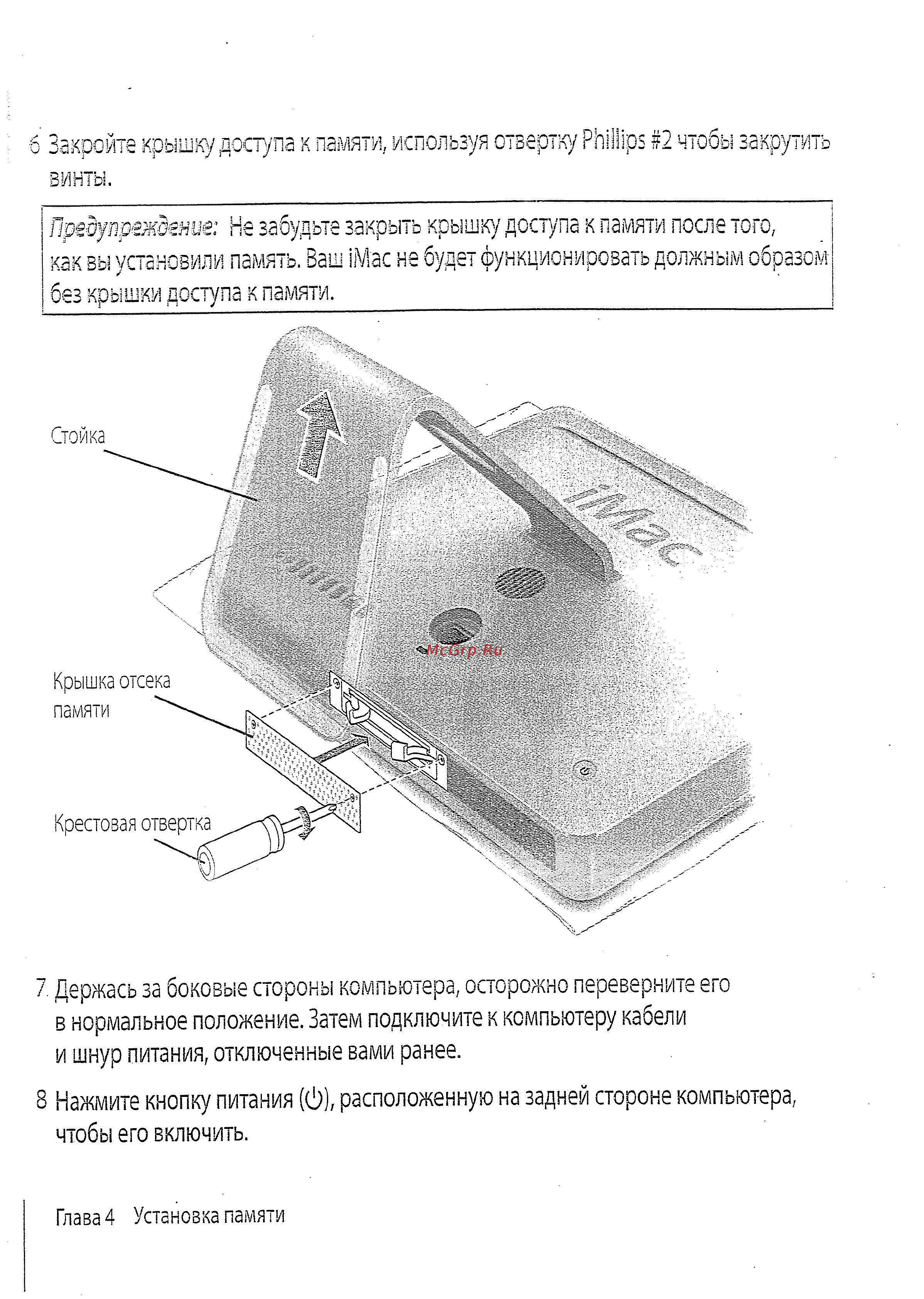 Apple 17\'\' MA590RS Инструкция по эксплуатации онлайн [73/114] 237740
