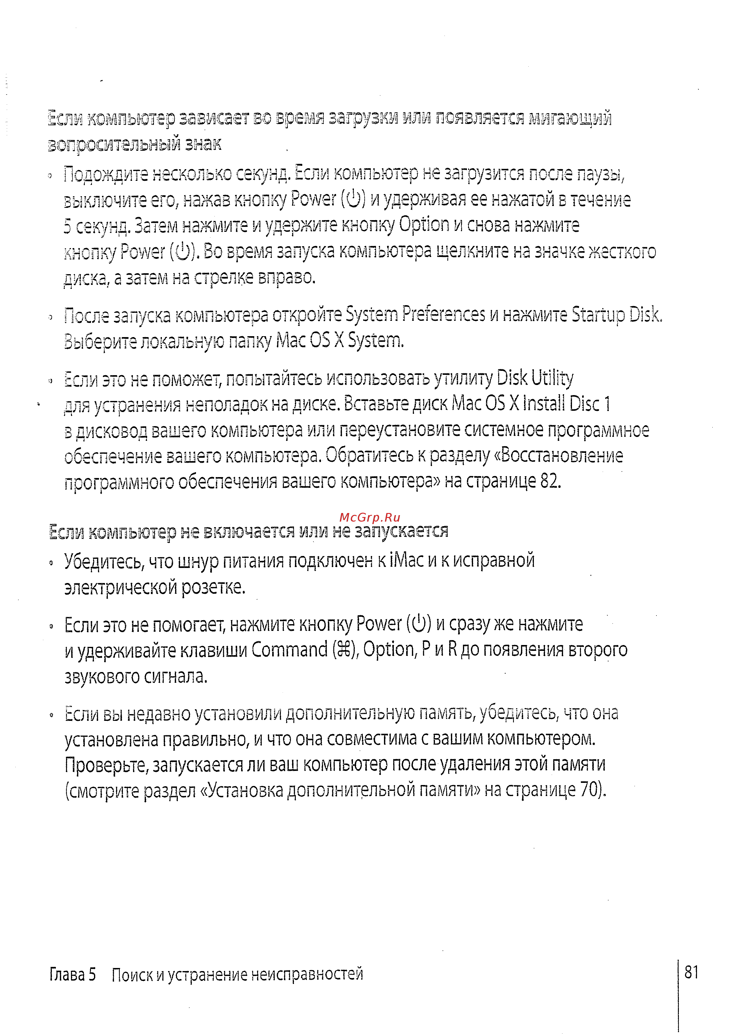 Apple MA710 Инструкция по эксплуатации онлайн [78/114] 125456