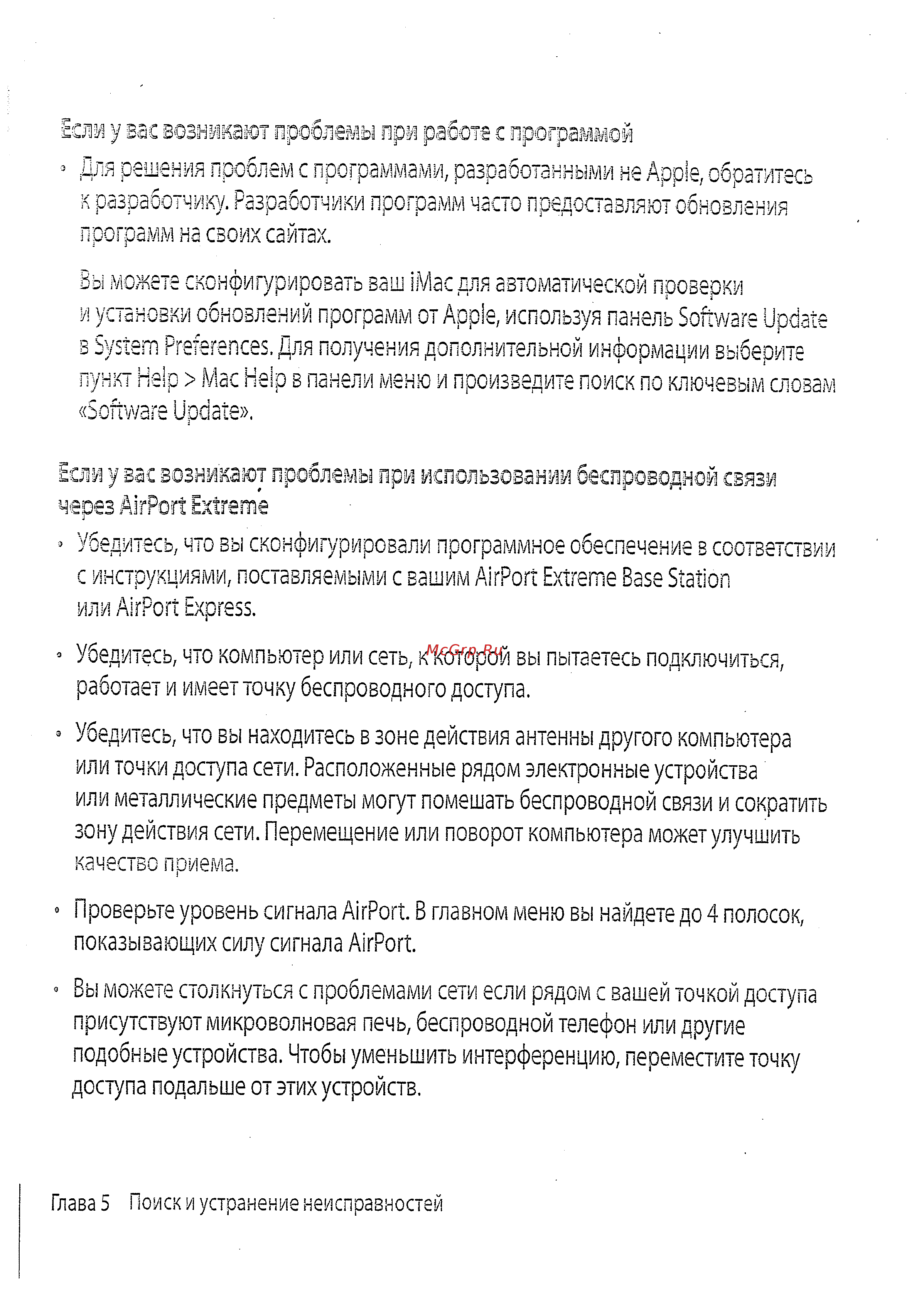 Apple MA710 Инструкция по эксплуатации онлайн [81/114] 125456