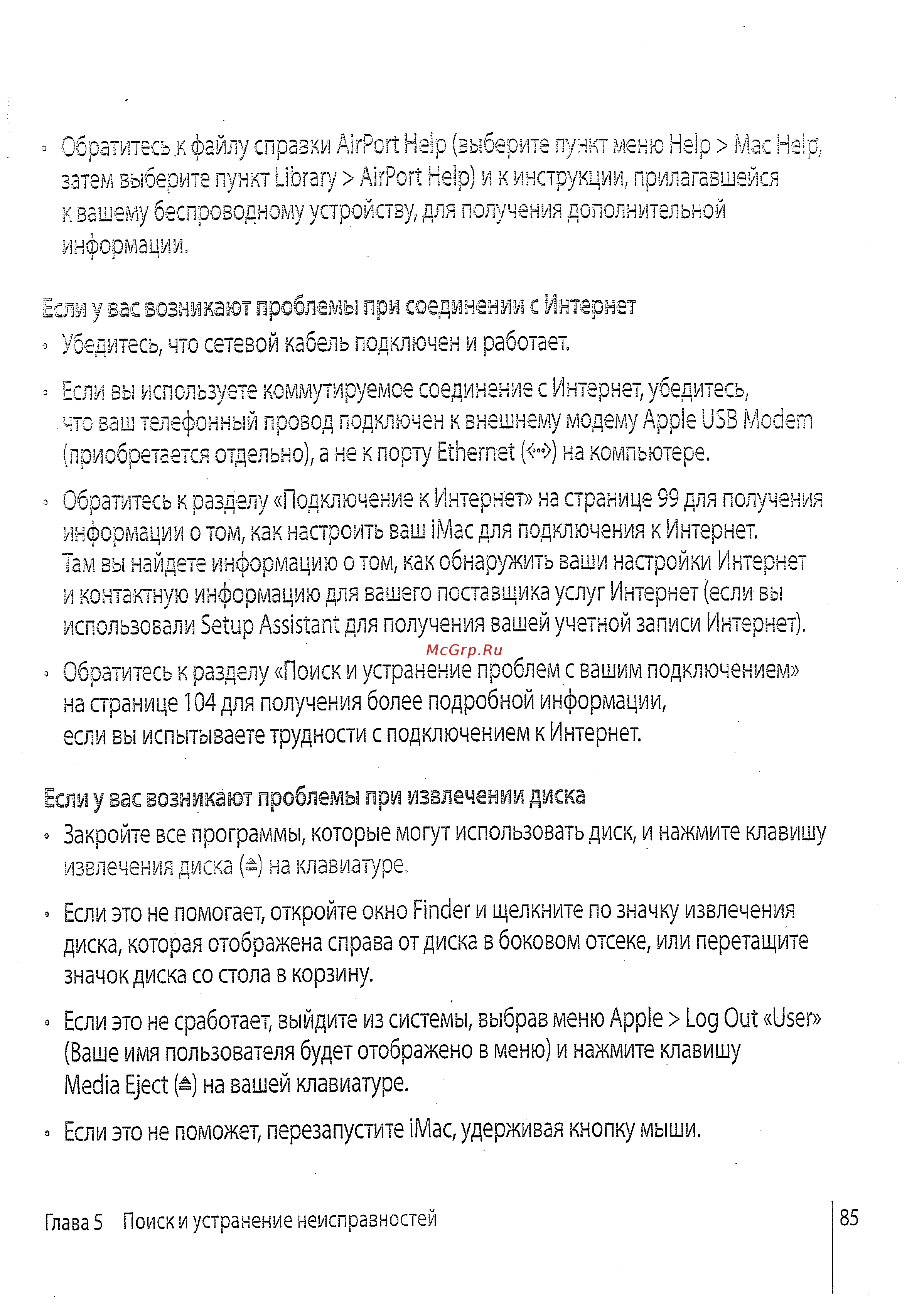 Apple MA710 Инструкция по эксплуатации онлайн [82/114] 125456