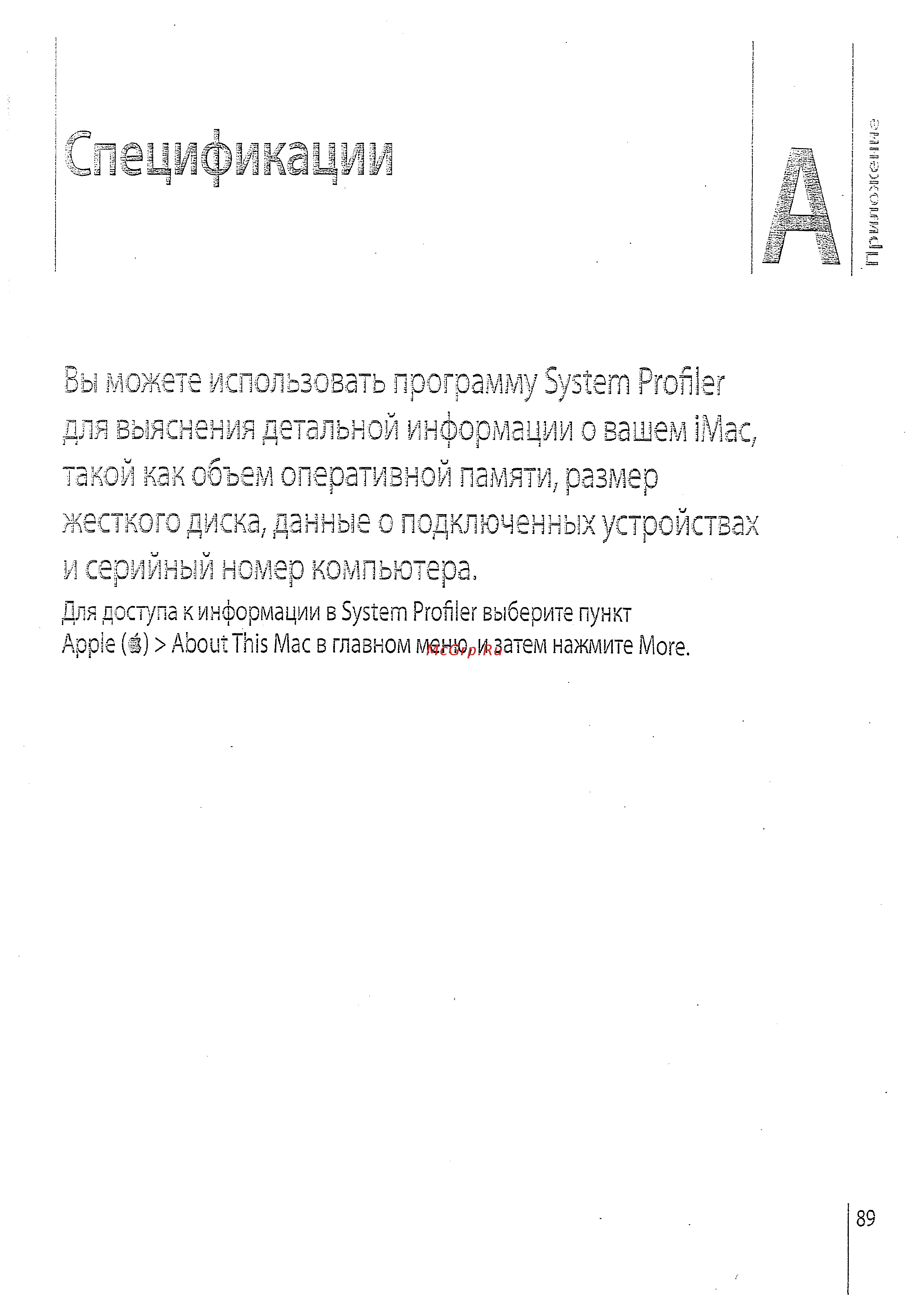 Apple MA710 [86/114] Спецификации