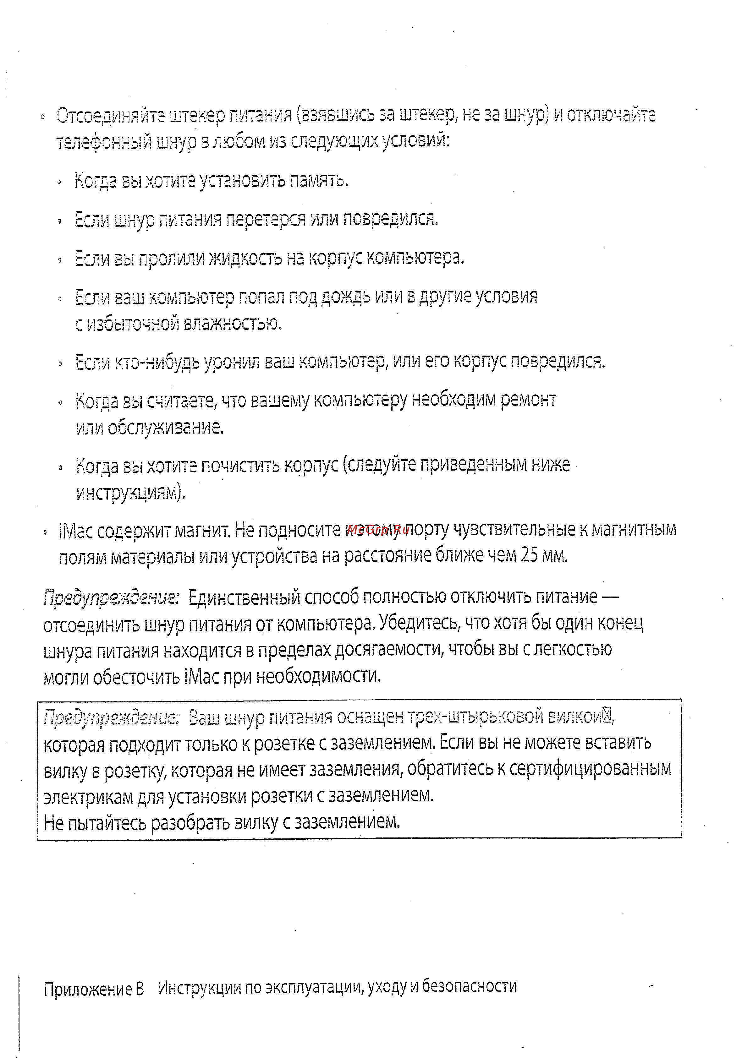 Apple MA589 Инструкция по эксплуатации онлайн [89/114] 125455