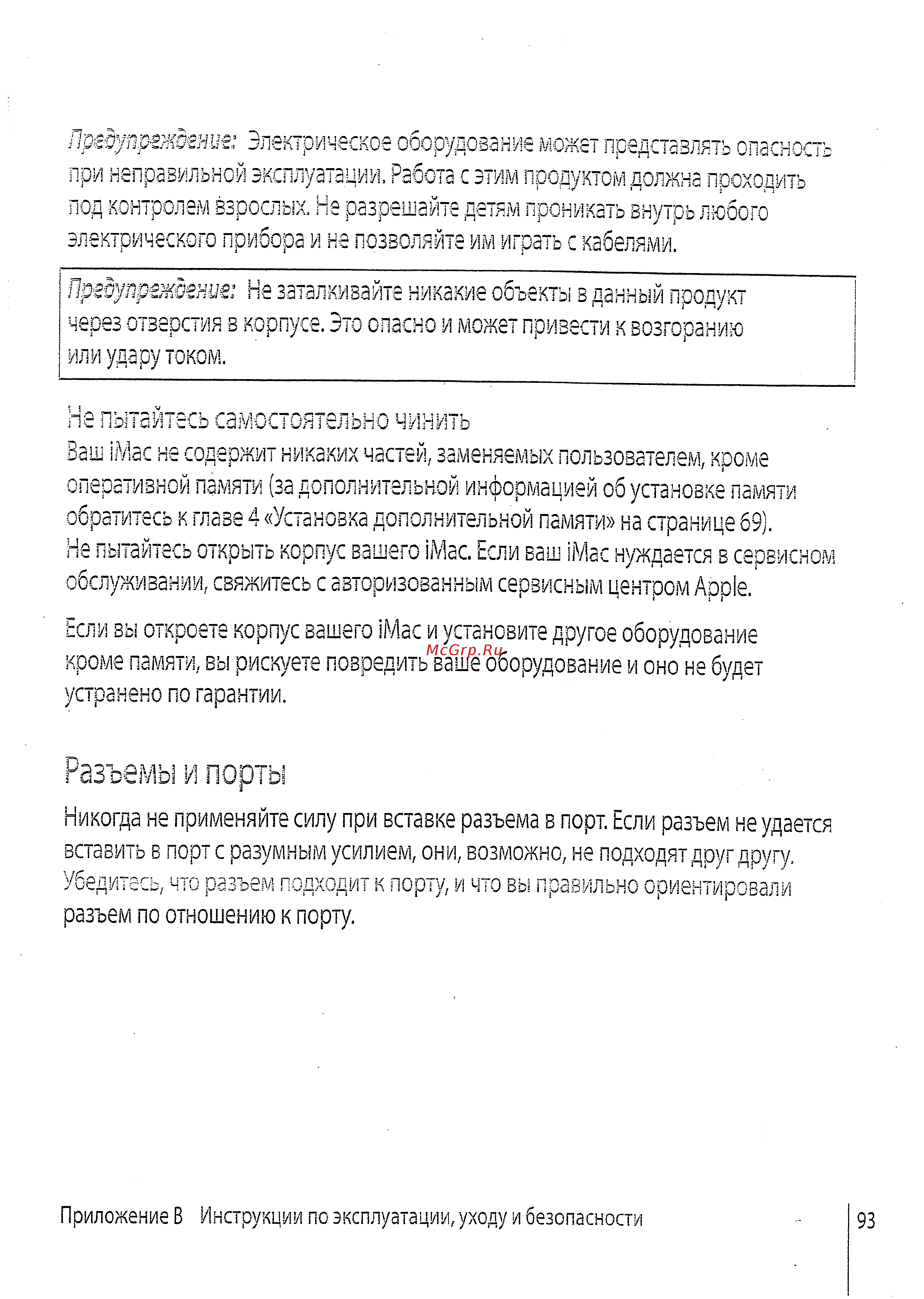 Apple MA710 [90/114] Разъема и порты