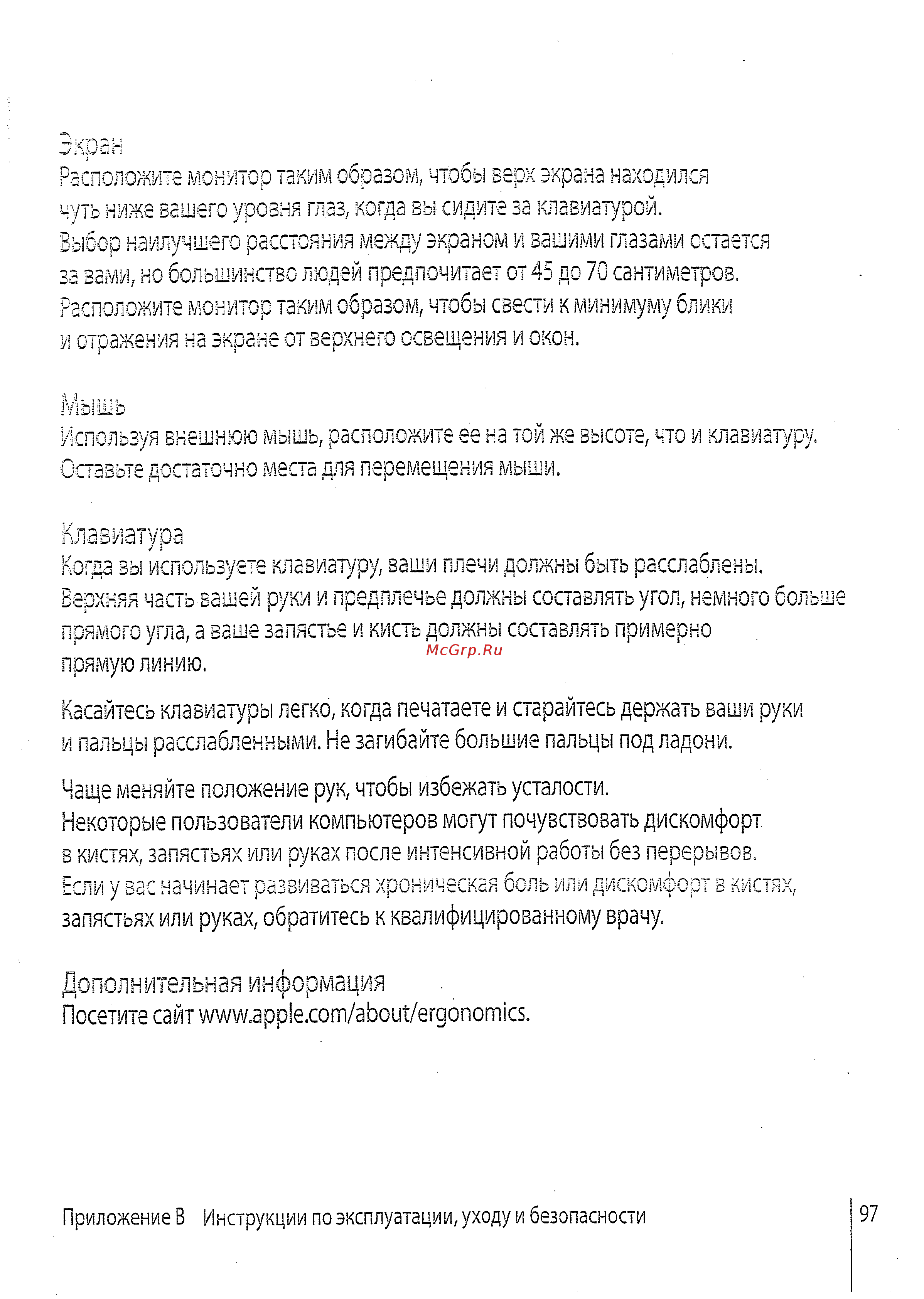 Apple 17\'\' MA590RS [94/114] Дополнительная информация