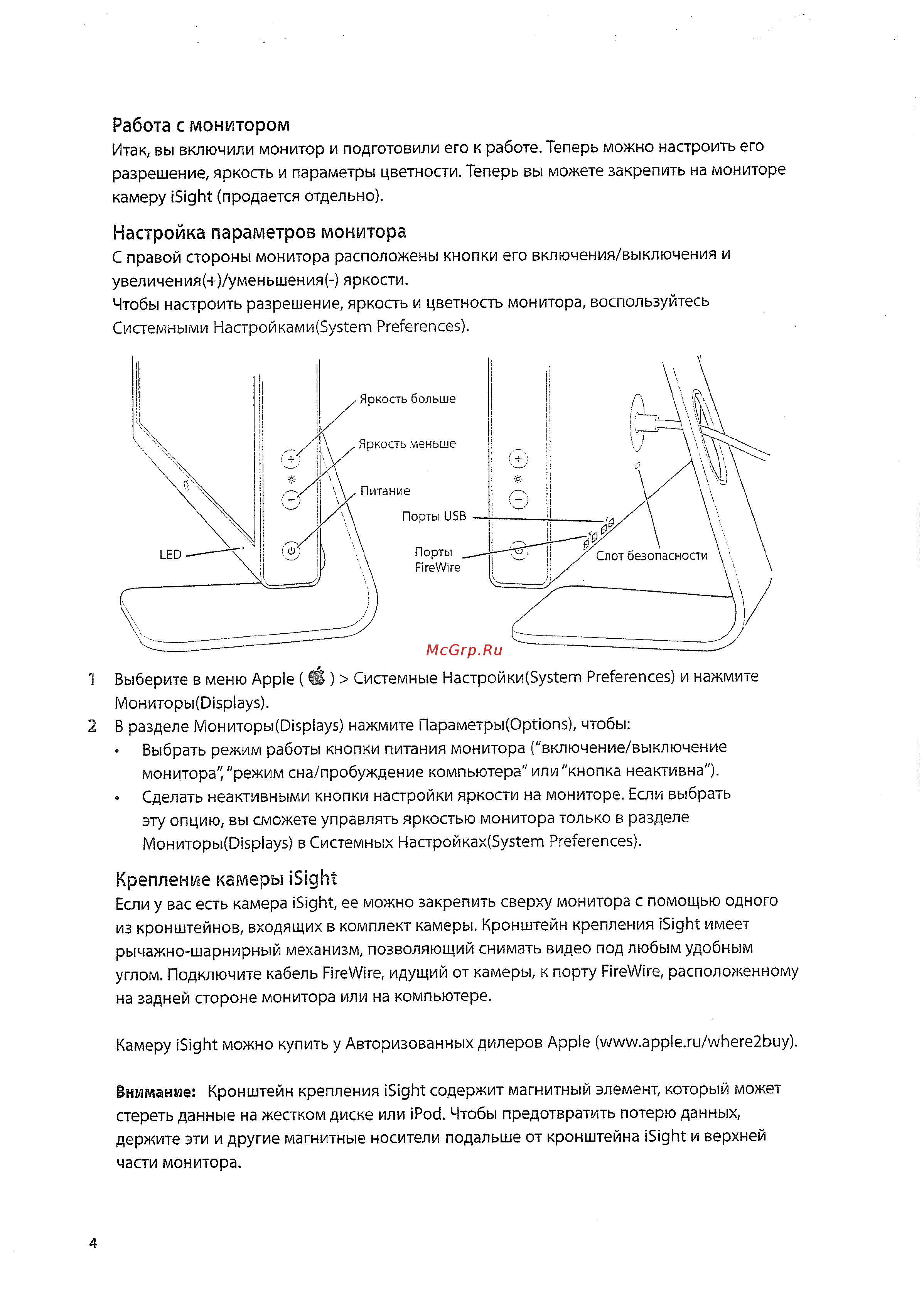 Apple Cinema Display 20\'\' [5/9] Крепление камеры isight