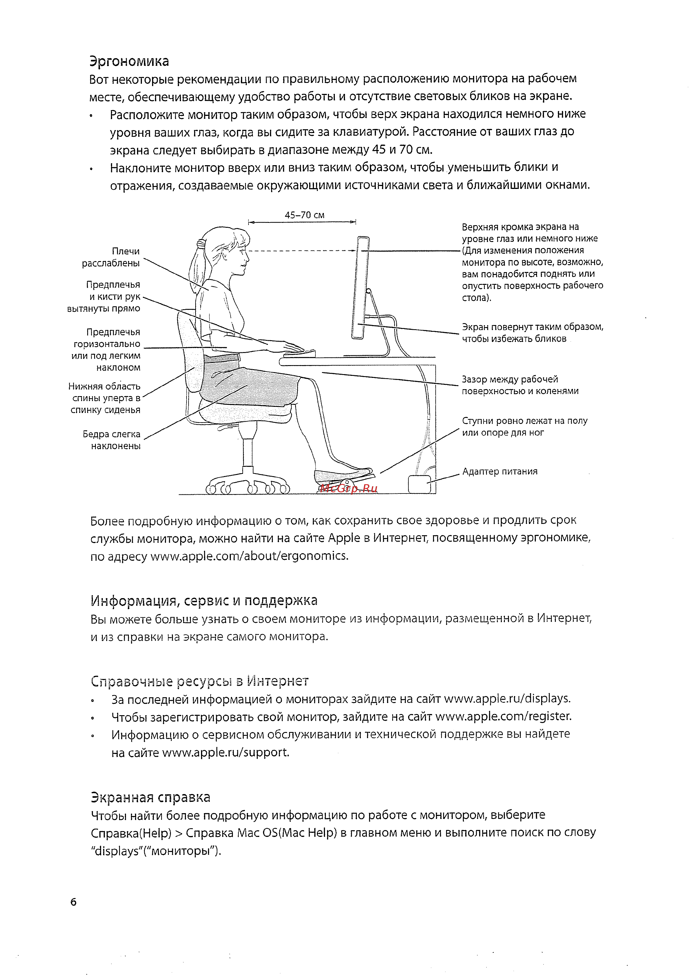 Apple Cinema Display 20\'\' [7/9] Экранная справка