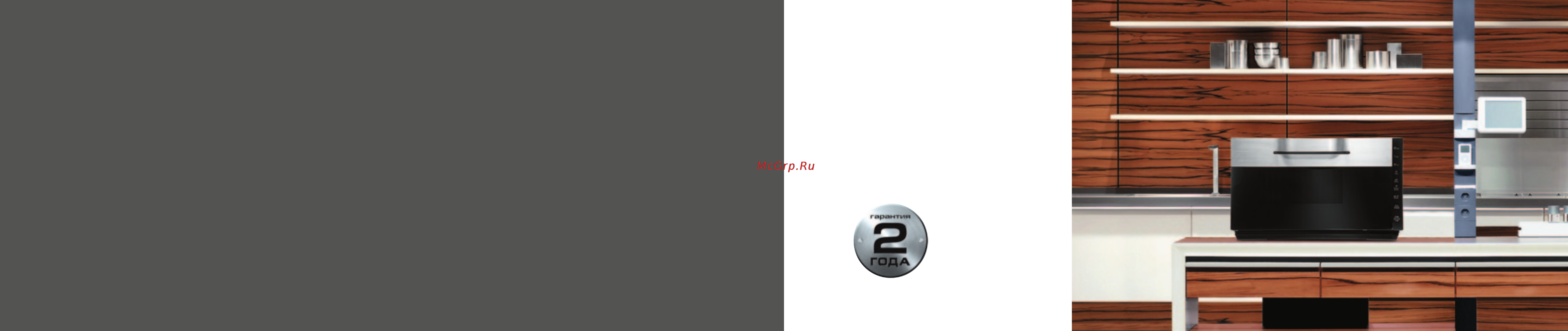 Bork W502 Инструкция по эксплуатации онлайн [2/21] 125551