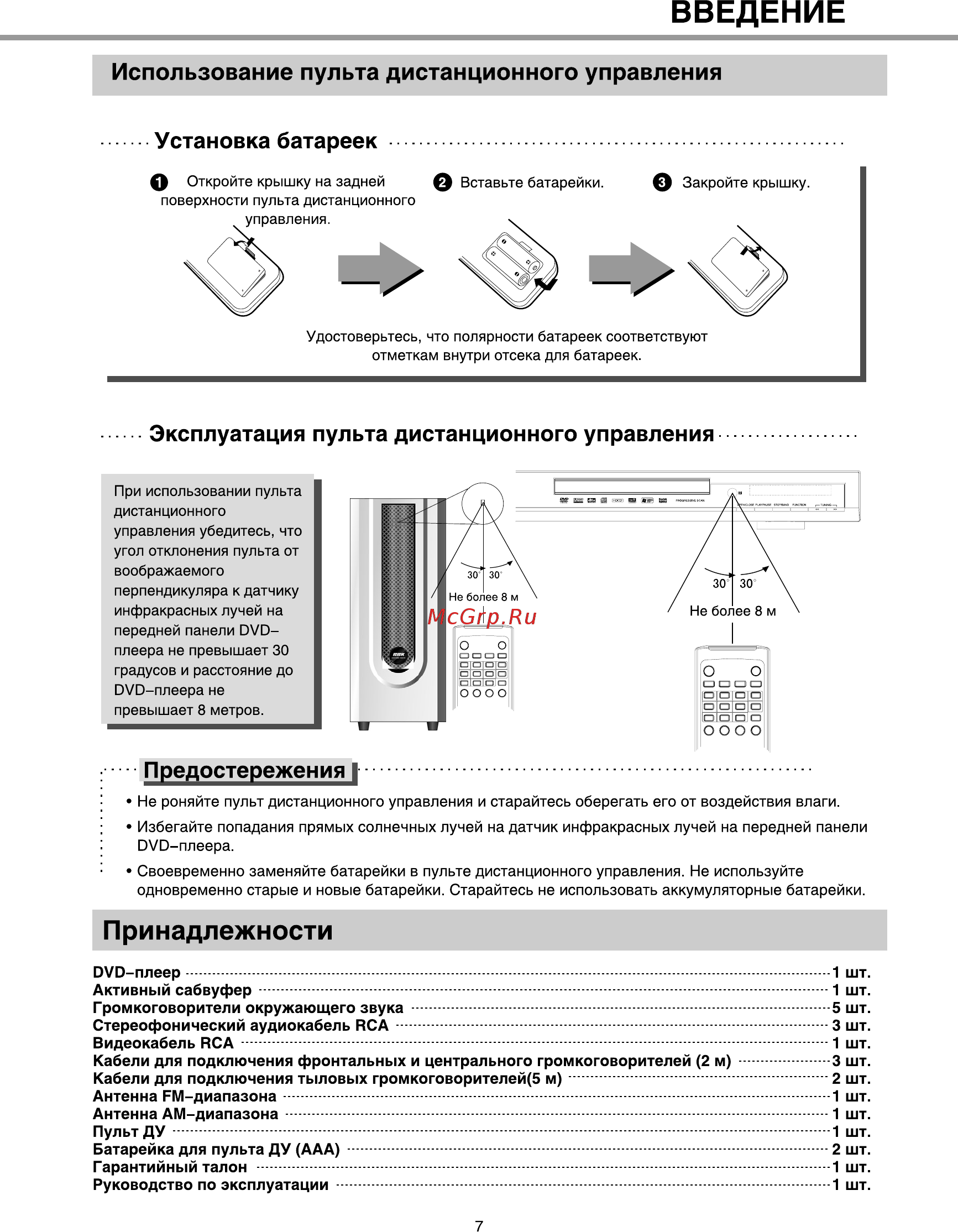 BBK DV929S Инструкция по эксплуатации онлайн [10/42] 125557