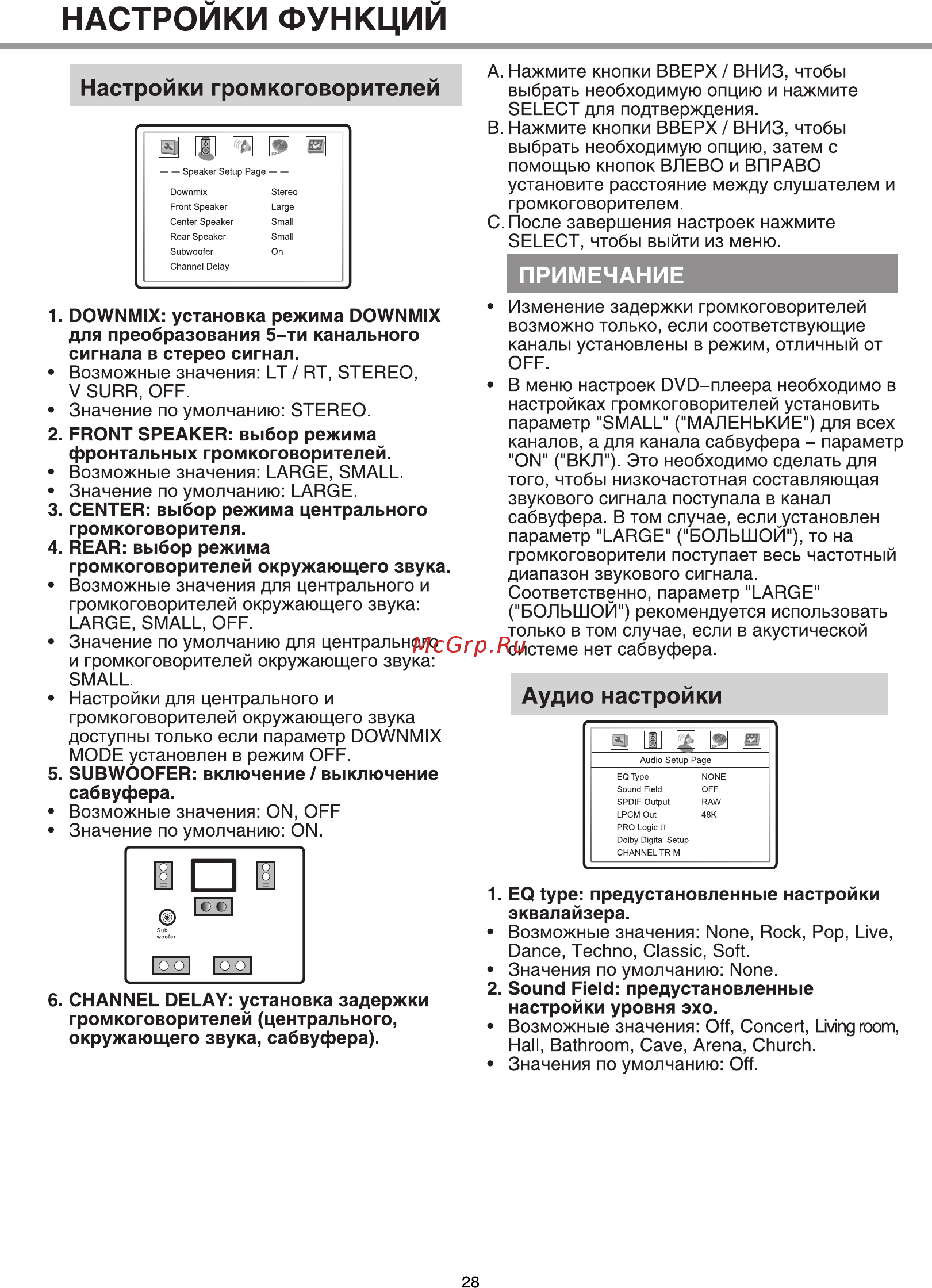 BBK DV929S Инструкция по эксплуатации онлайн [31/42] 125557