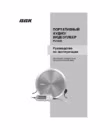 BBK PV420 S black Инструкция по эксплуатации