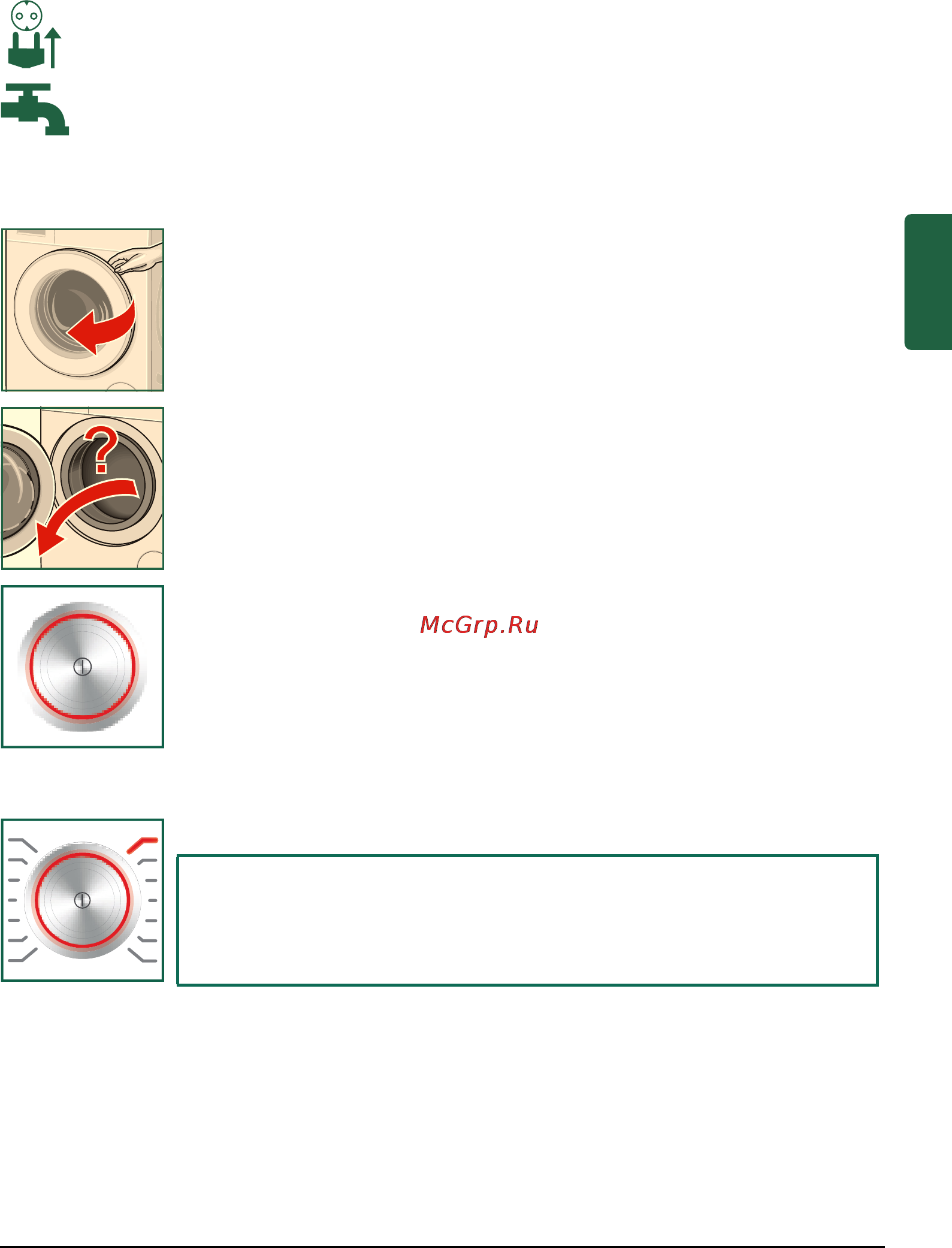 Bosch WAY24741OE [13/60] Подготовка прибора к работе