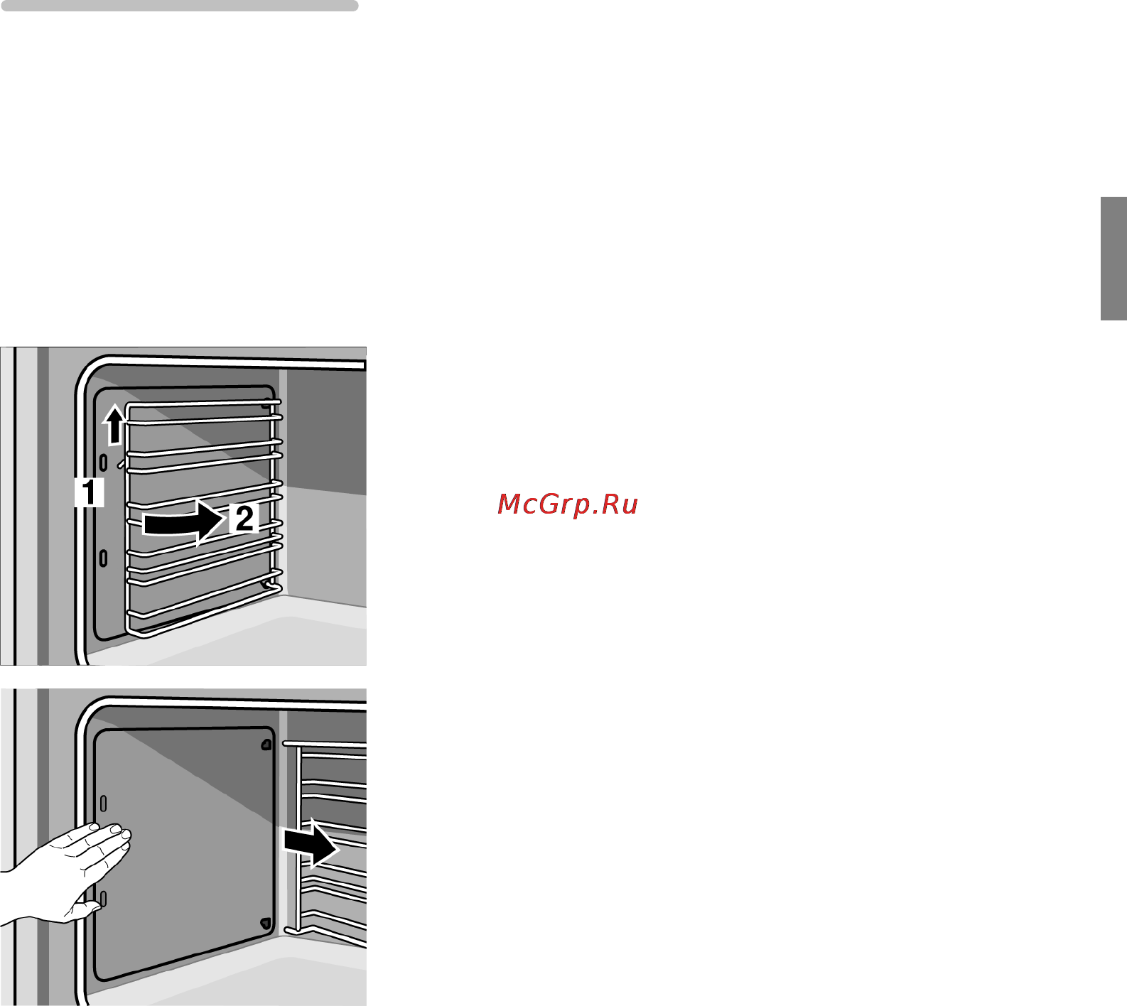 Bosch HBN6EI12 Metal [35/45] Установка и снятие навесных решёток