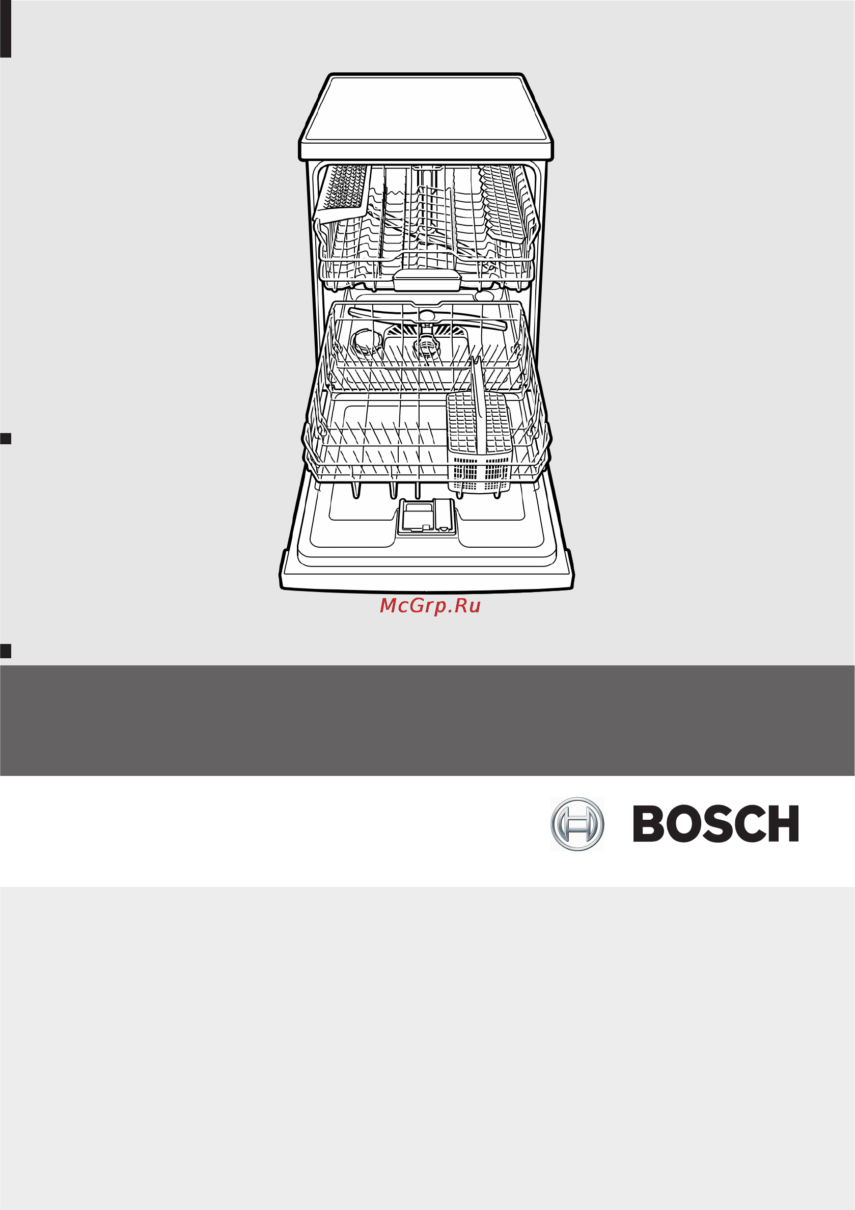 Bosch SMV50E10EU Инструкция по эксплуатации онлайн