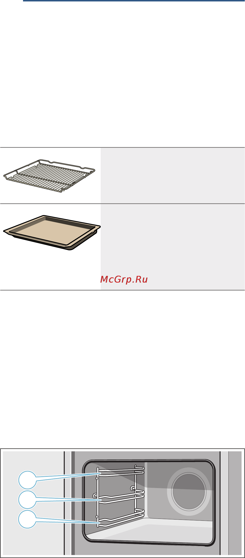 Bosch CBG635BS1 [11/52] Принадлежности