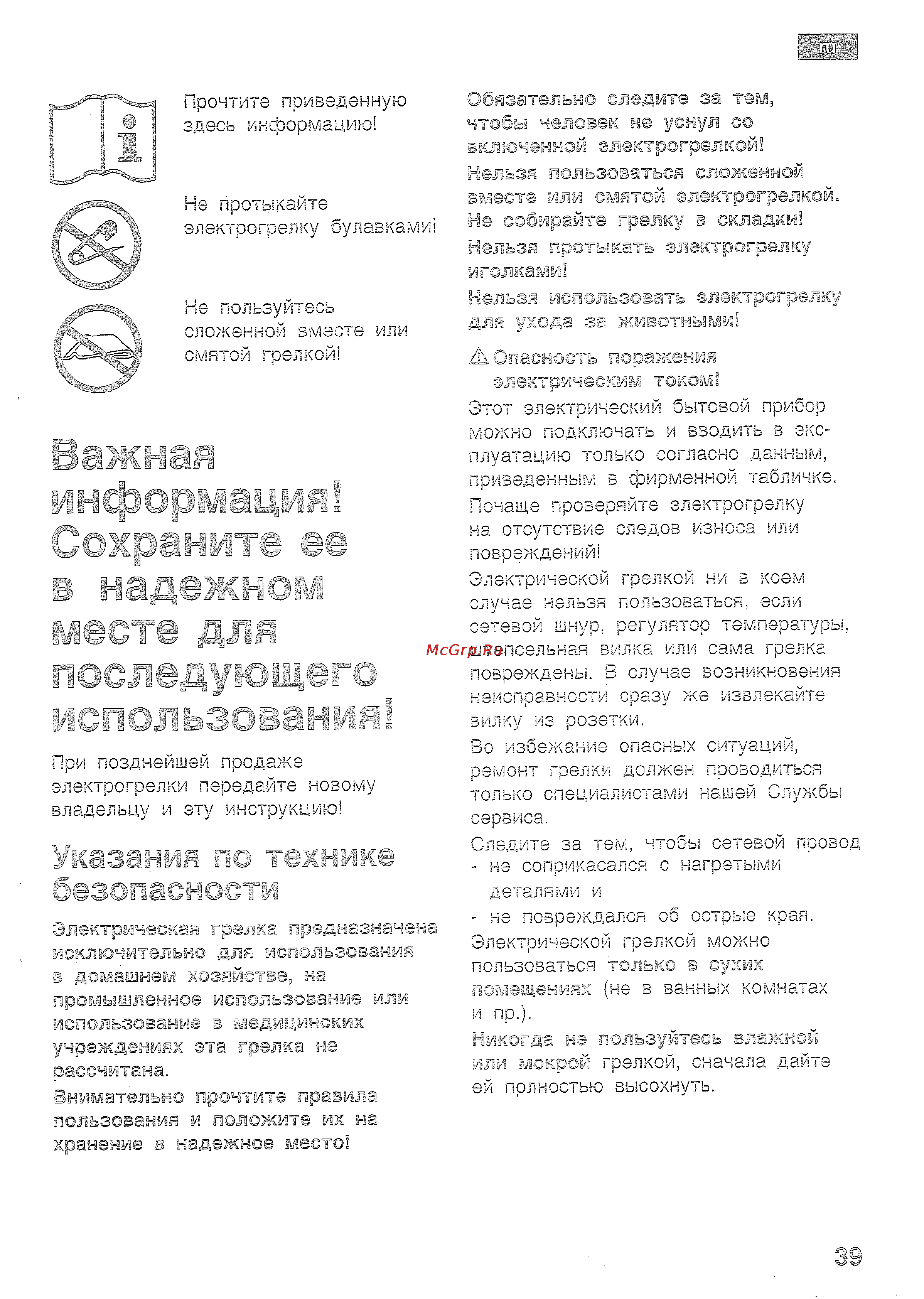 Bosch PFP 5030 [2/5] Важная