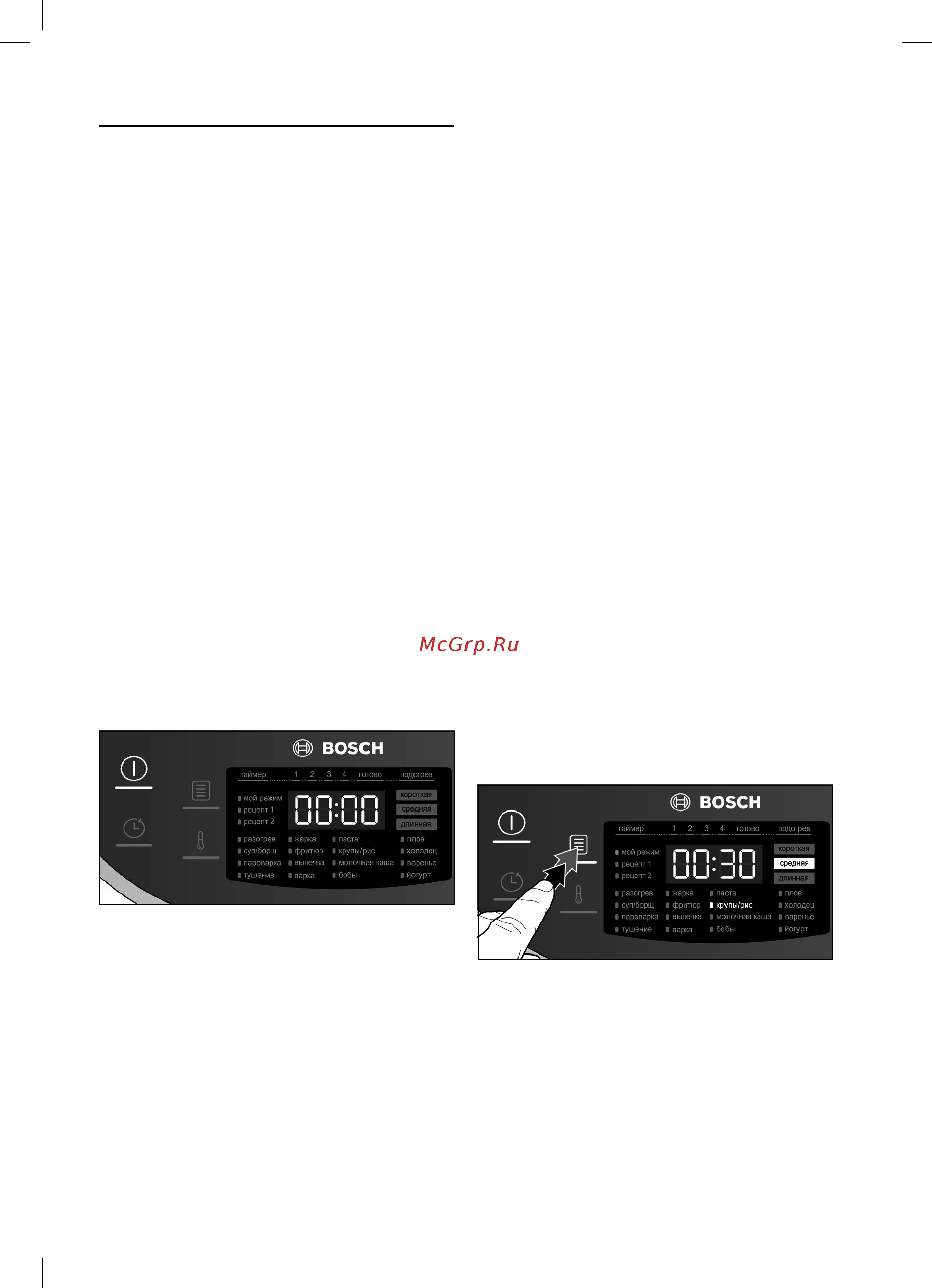 Bosch MUC28B64RU [12/31] Выбор и запуск программы приготовления