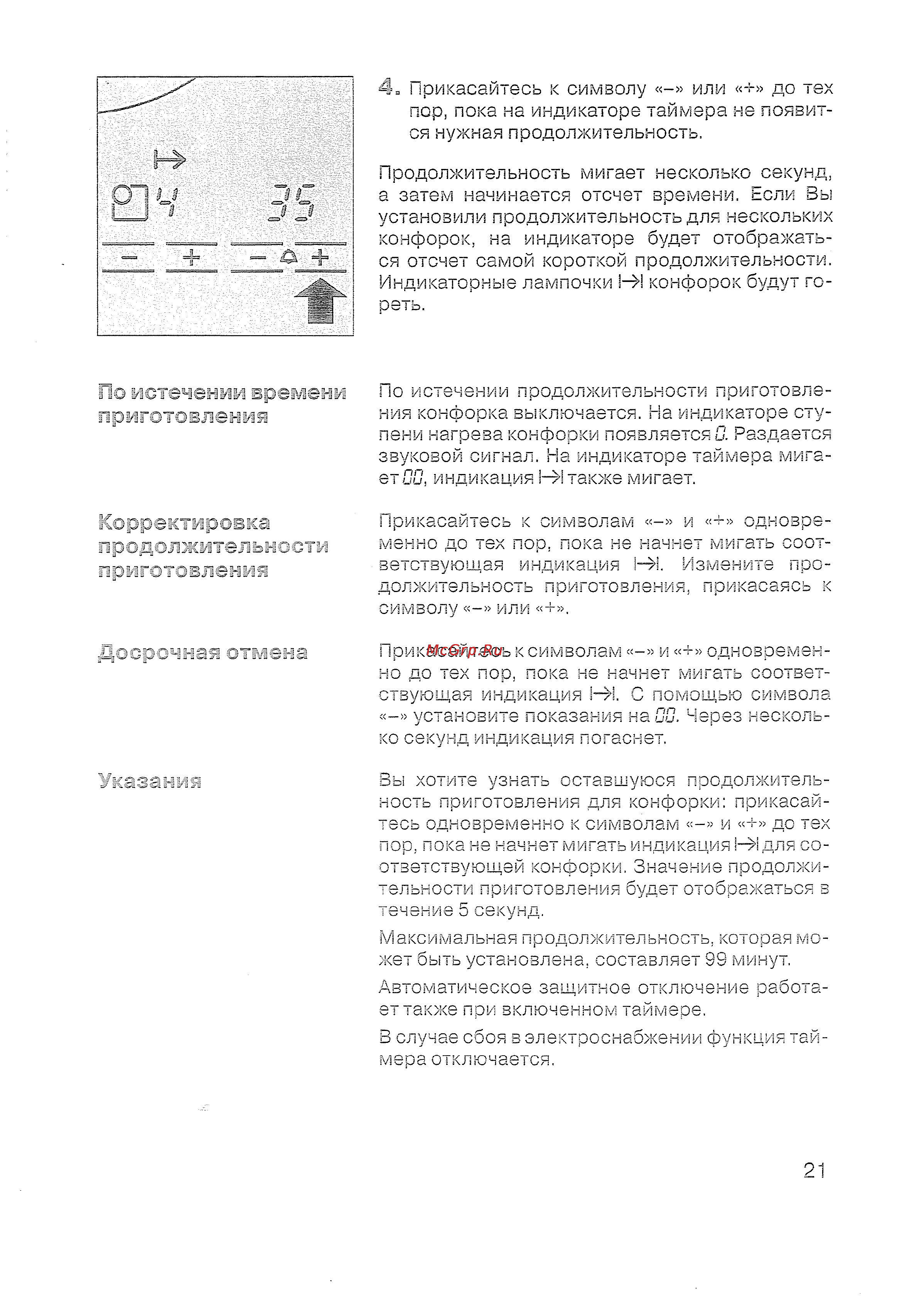 Bosch PKV 975 T01 Инструкция по эксплуатации онлайн [22/43] 125672