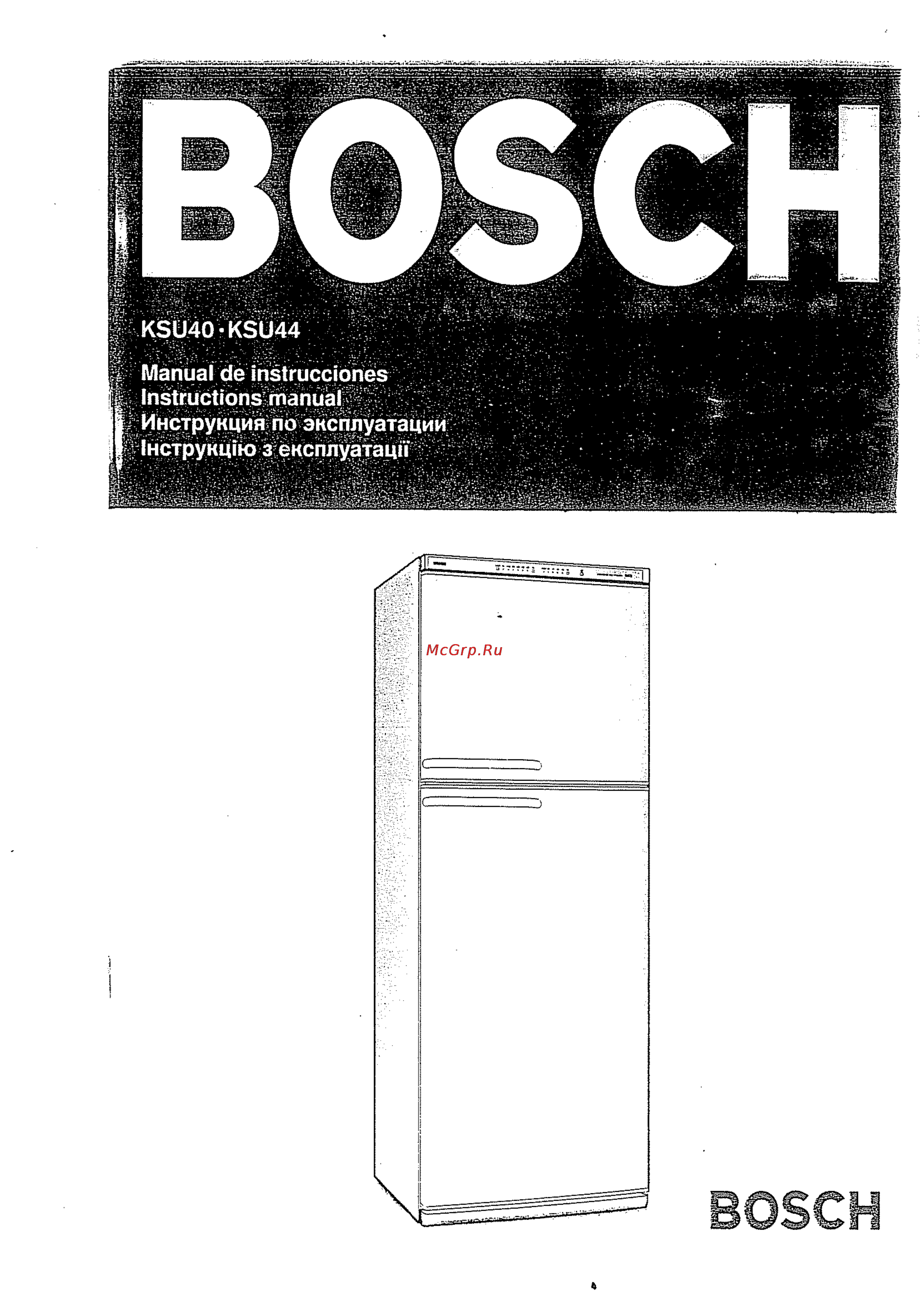 Bosch KSU-405204 O Инструкция по эксплуатации онлайн