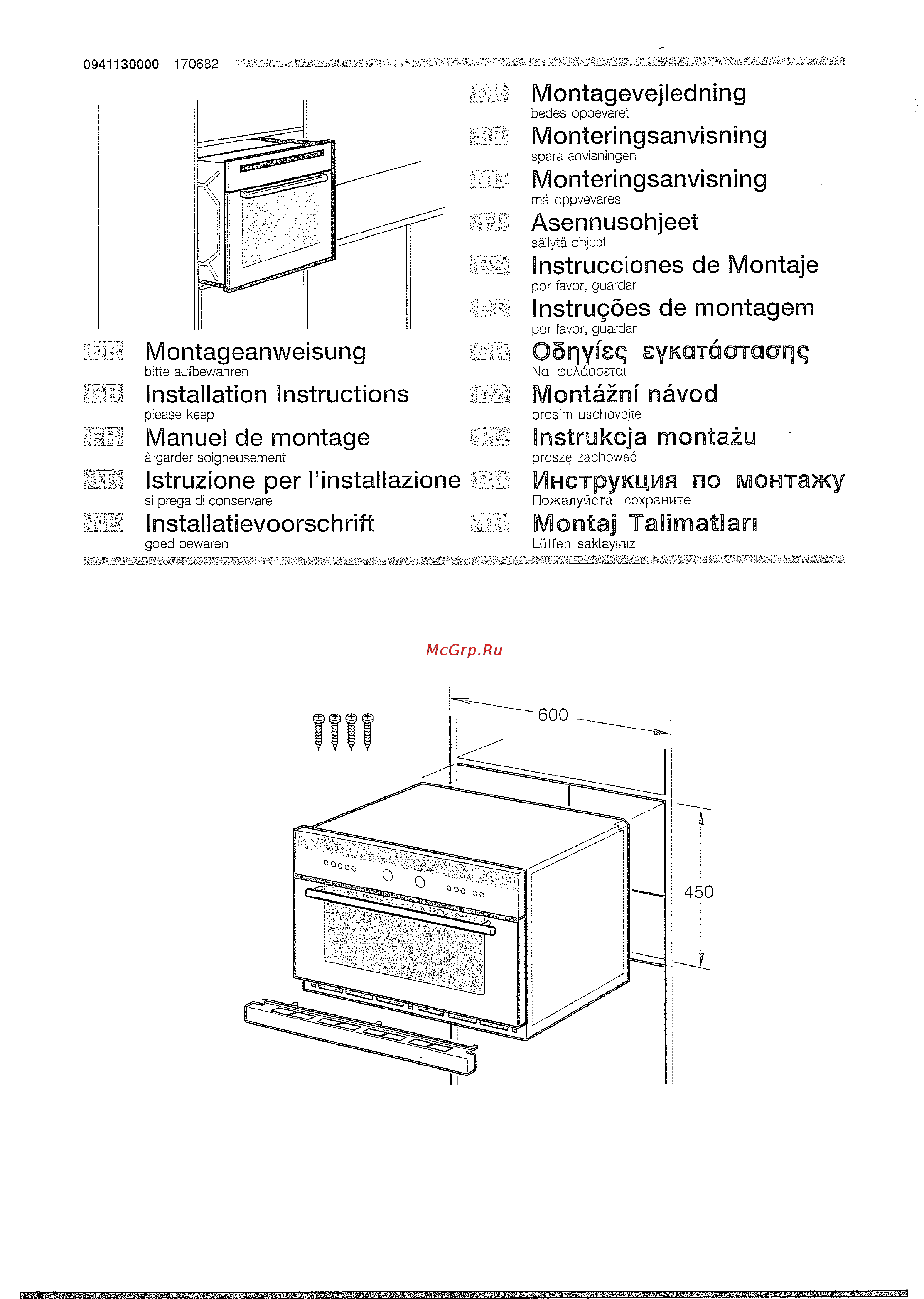 Bosch HBC86Q650 [69/75] Инструкция по монтажу