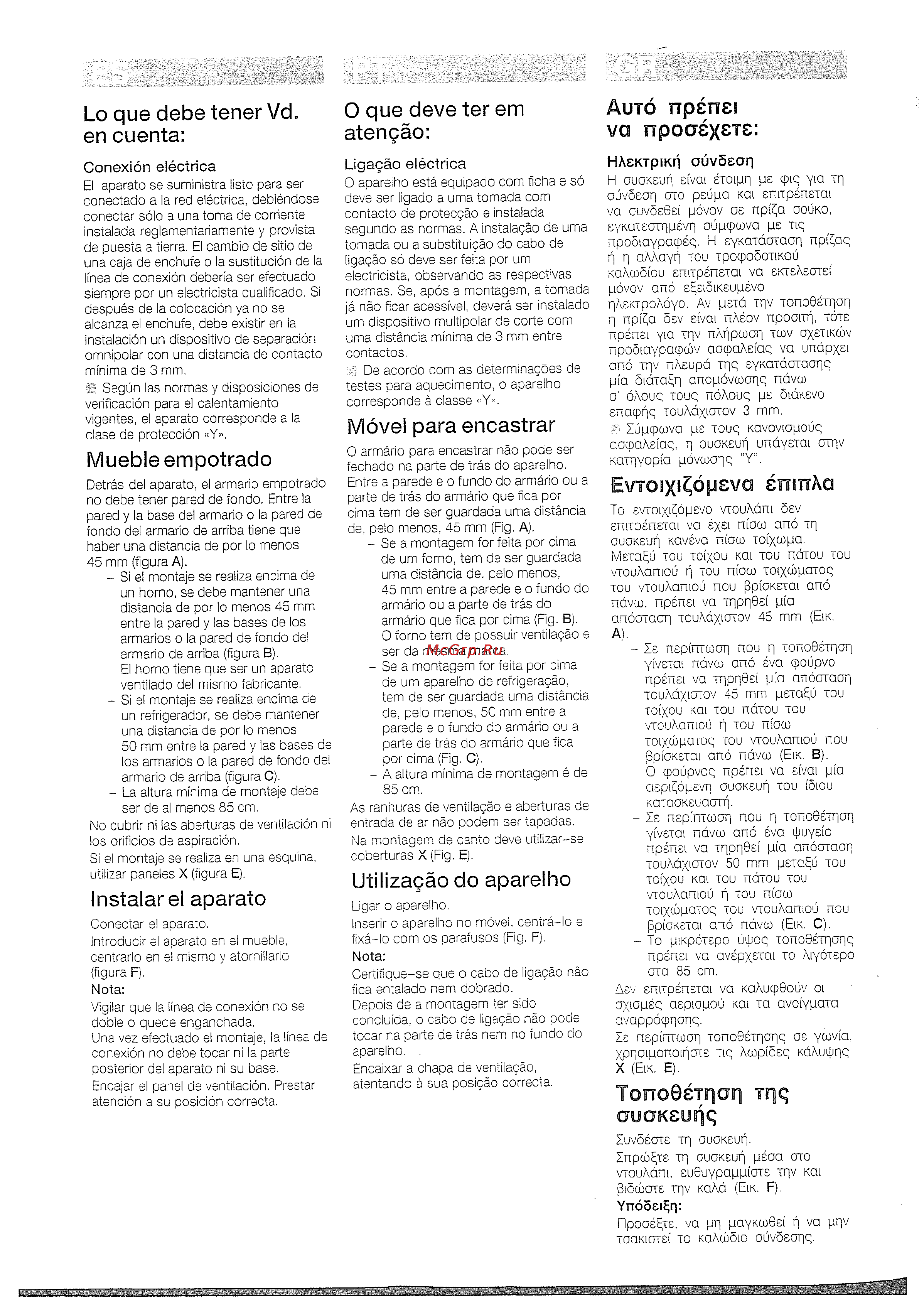 Bosch HBC86Q650 [74/75] Npénei va npoaéxsts