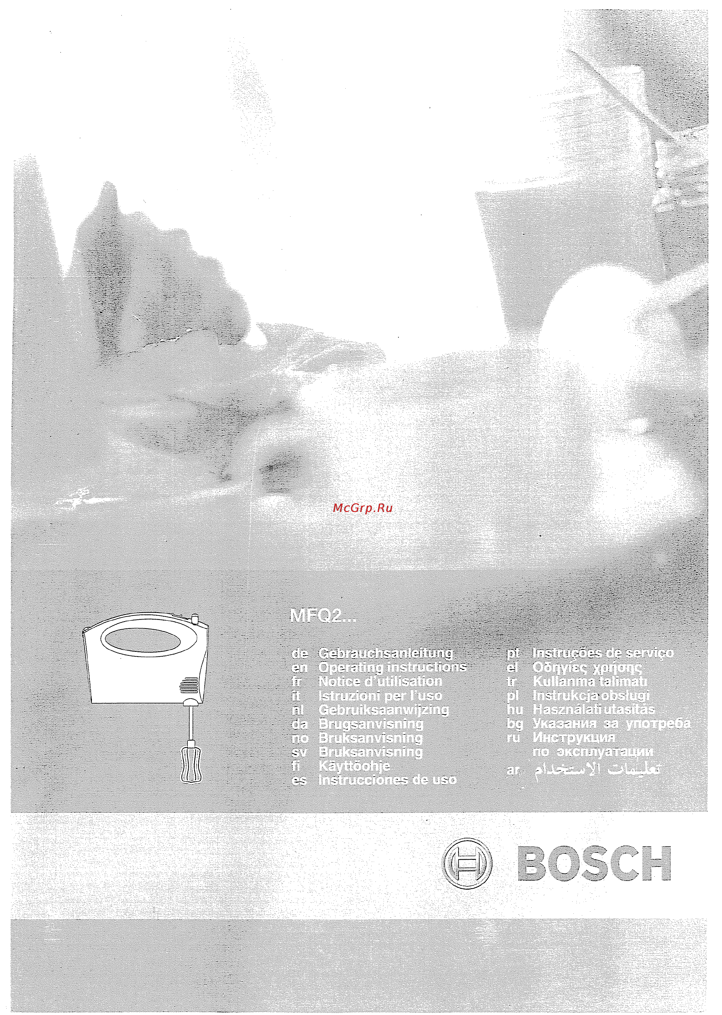 Bosch MFQ-2107 Инструкция по эксплуатации онлайн