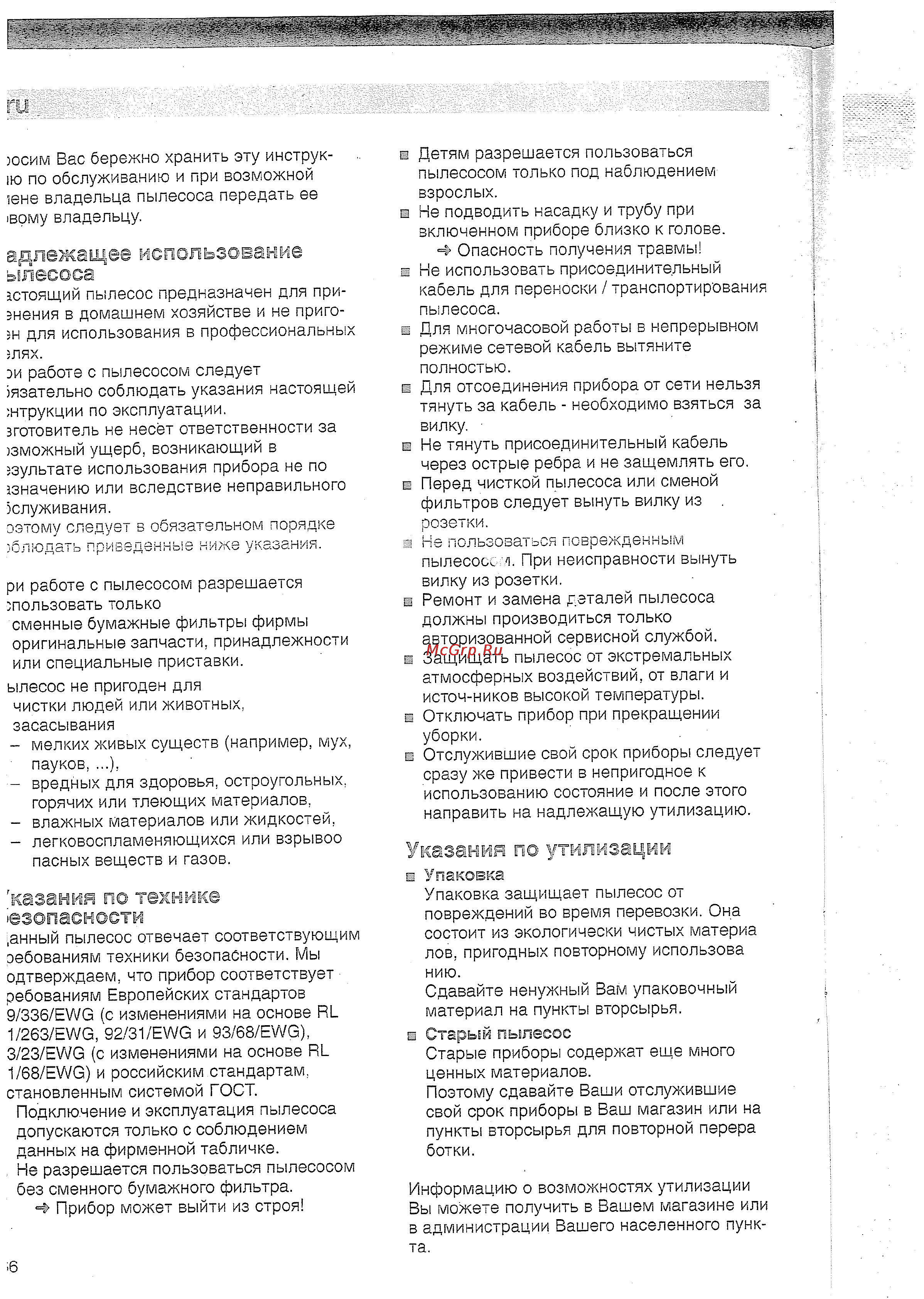Bosch BSA 2885 [5/11] Л е зи