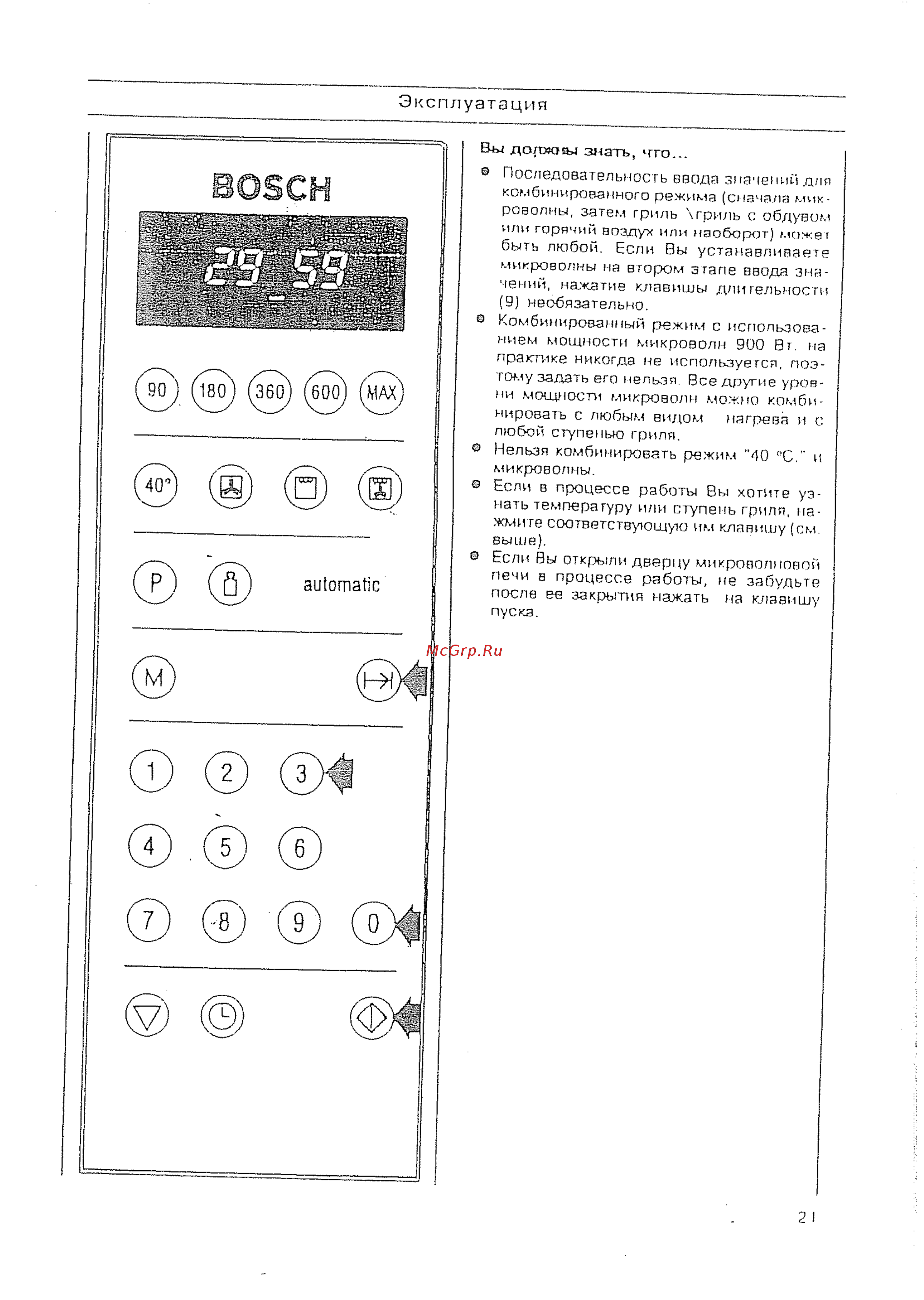 Bosch HMT 8626 EU [21/40] Вы должны знать что