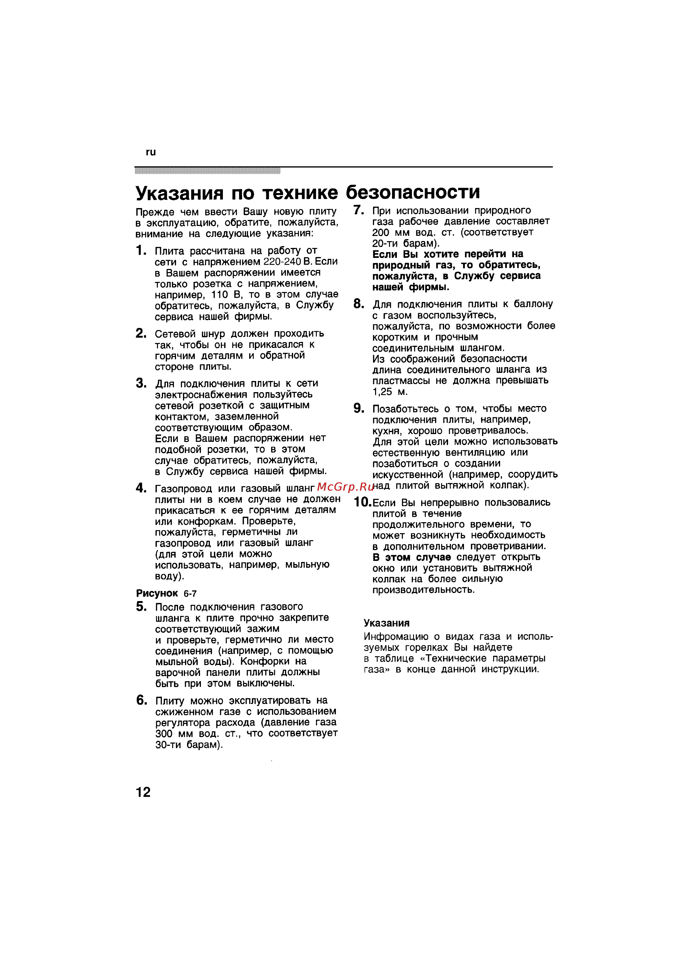 Bosch NGT615 RNE [4/10] Указания по технике