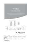 Cabasse Orion MT32 Ebony Инструкция по эксплуатации