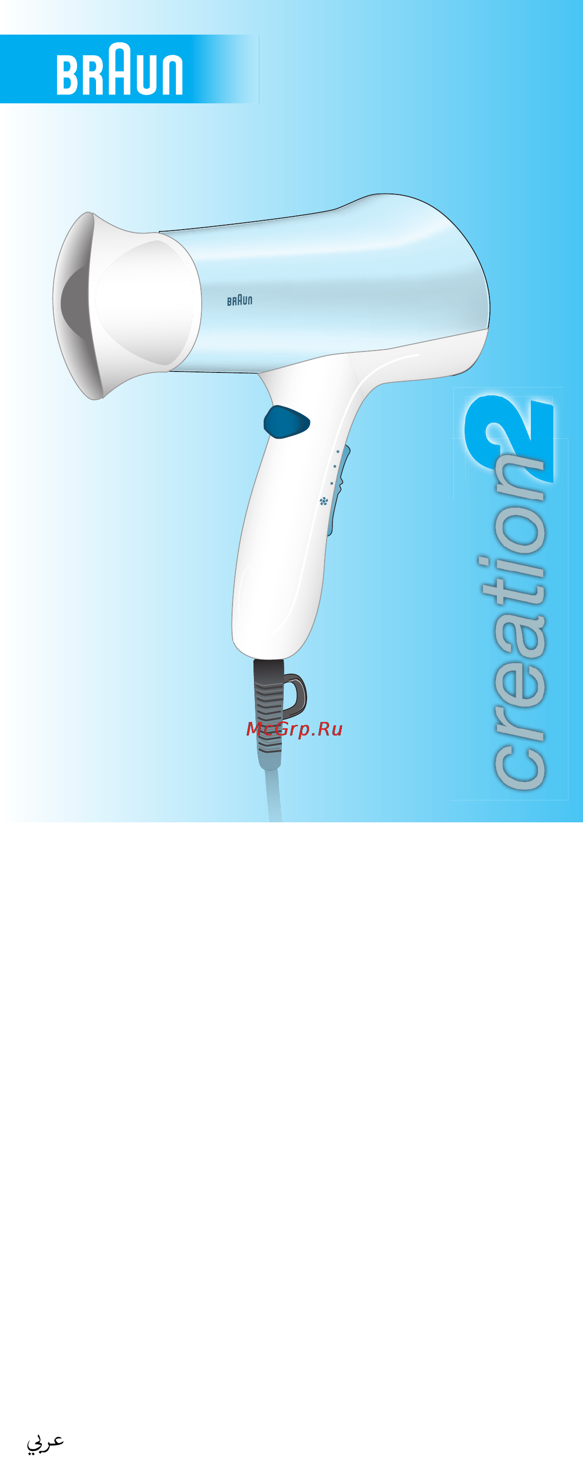 Braun C 1800 MN Инструкция по эксплуатации онлайн