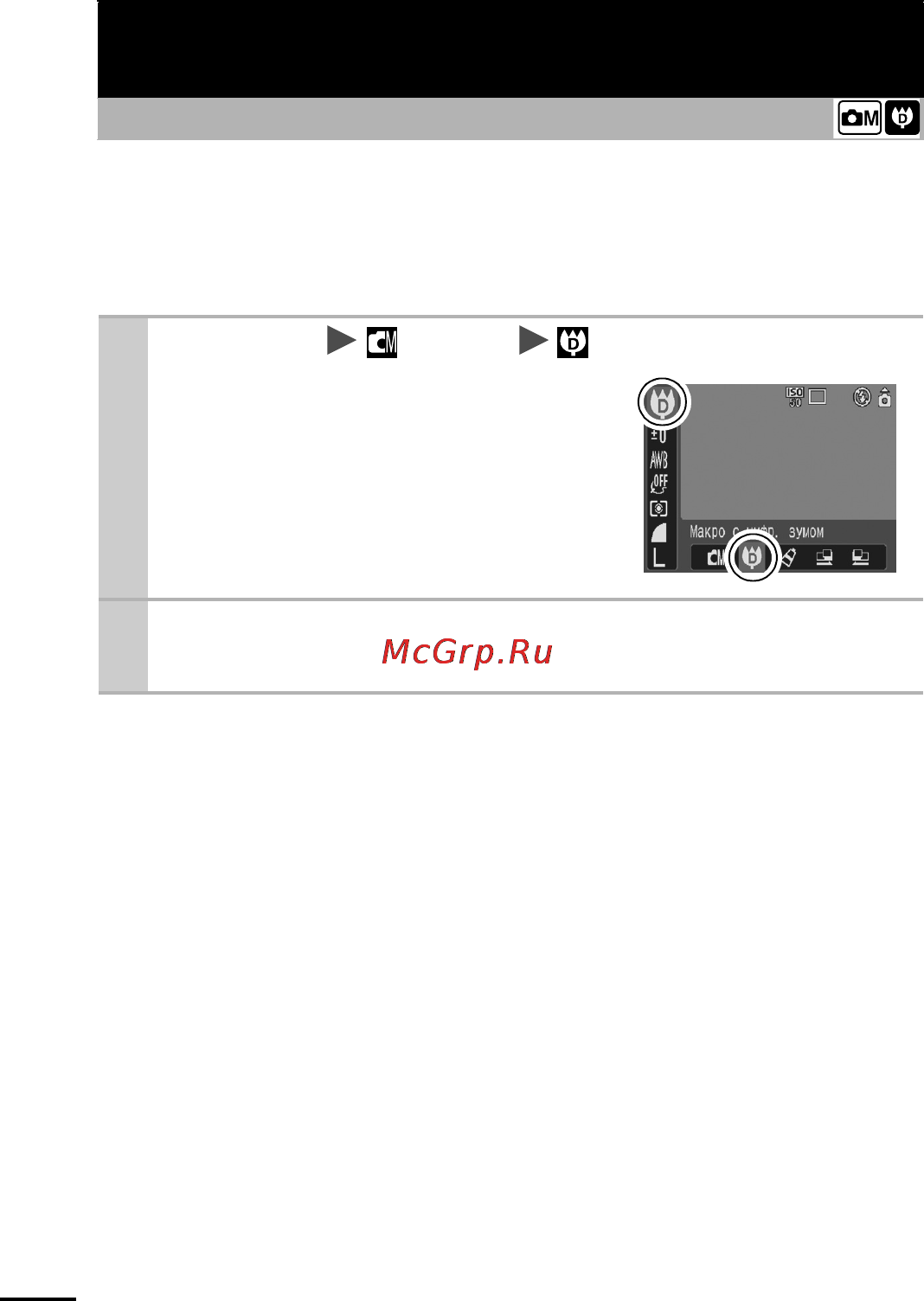 Canon IXUS 750 Grey [38/132] Макросъемка с увеличением макро с цифровым зумом